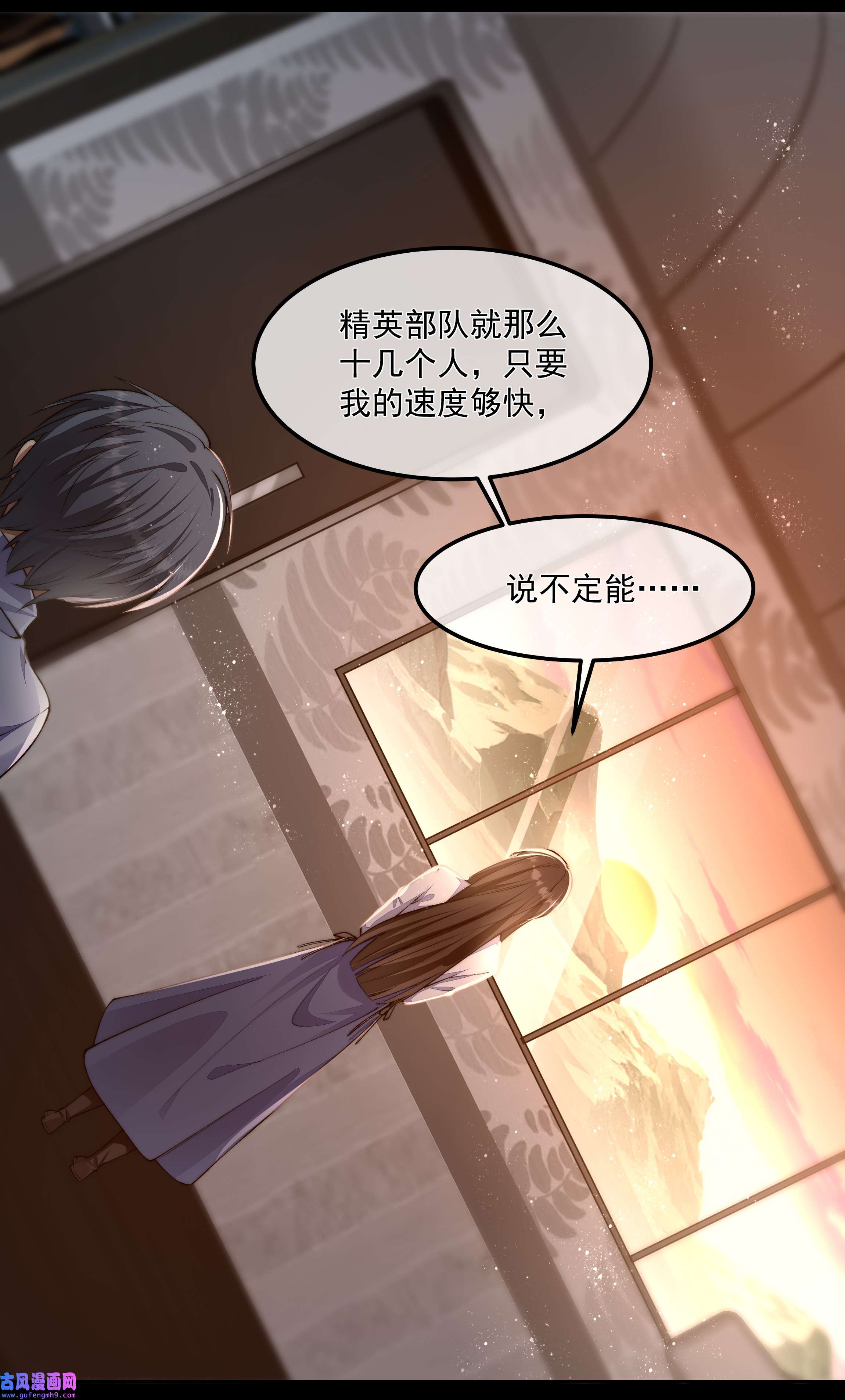 必须活下去的理由038 怒火中烧