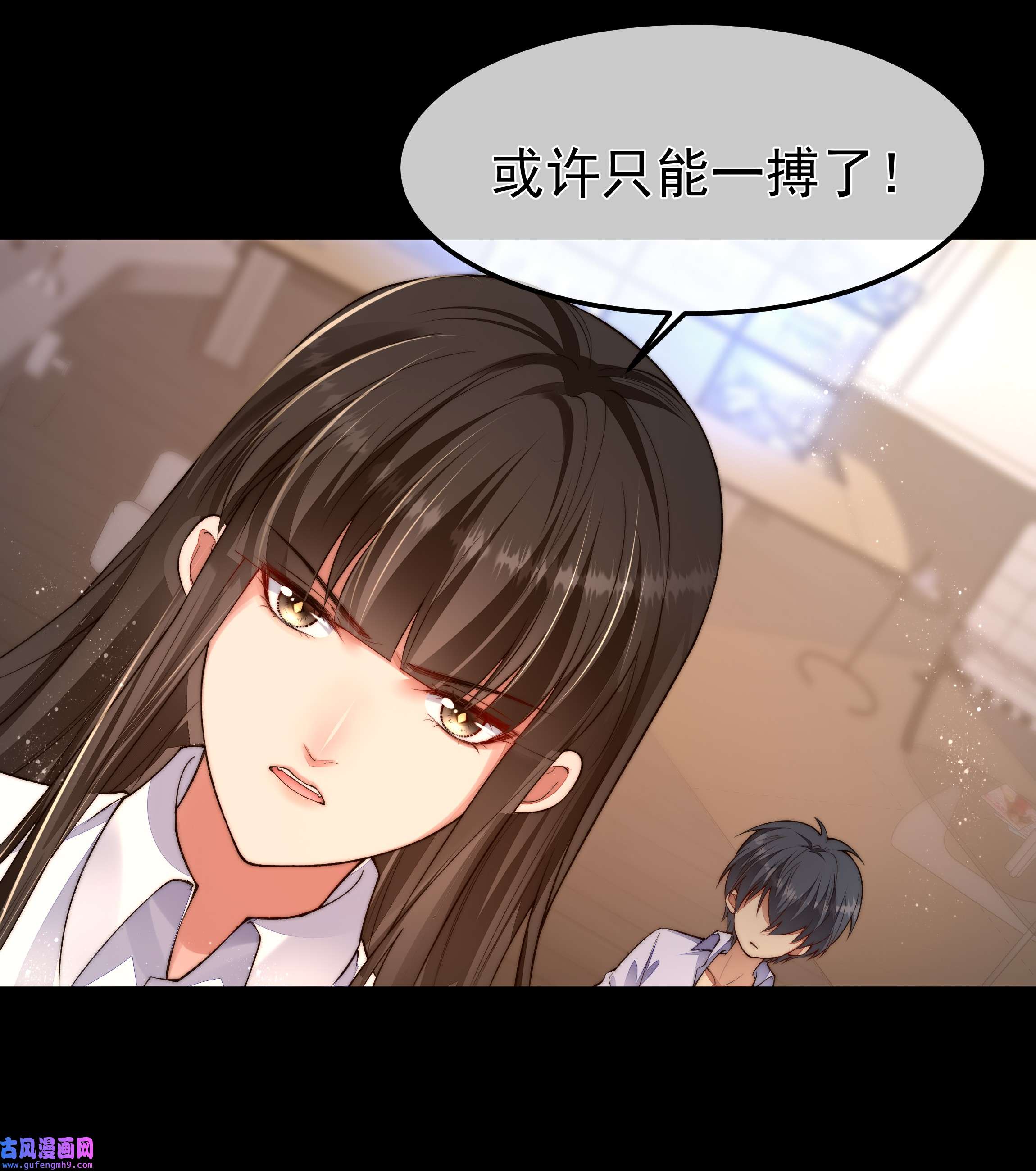 必须活下去的理由038 怒火中烧