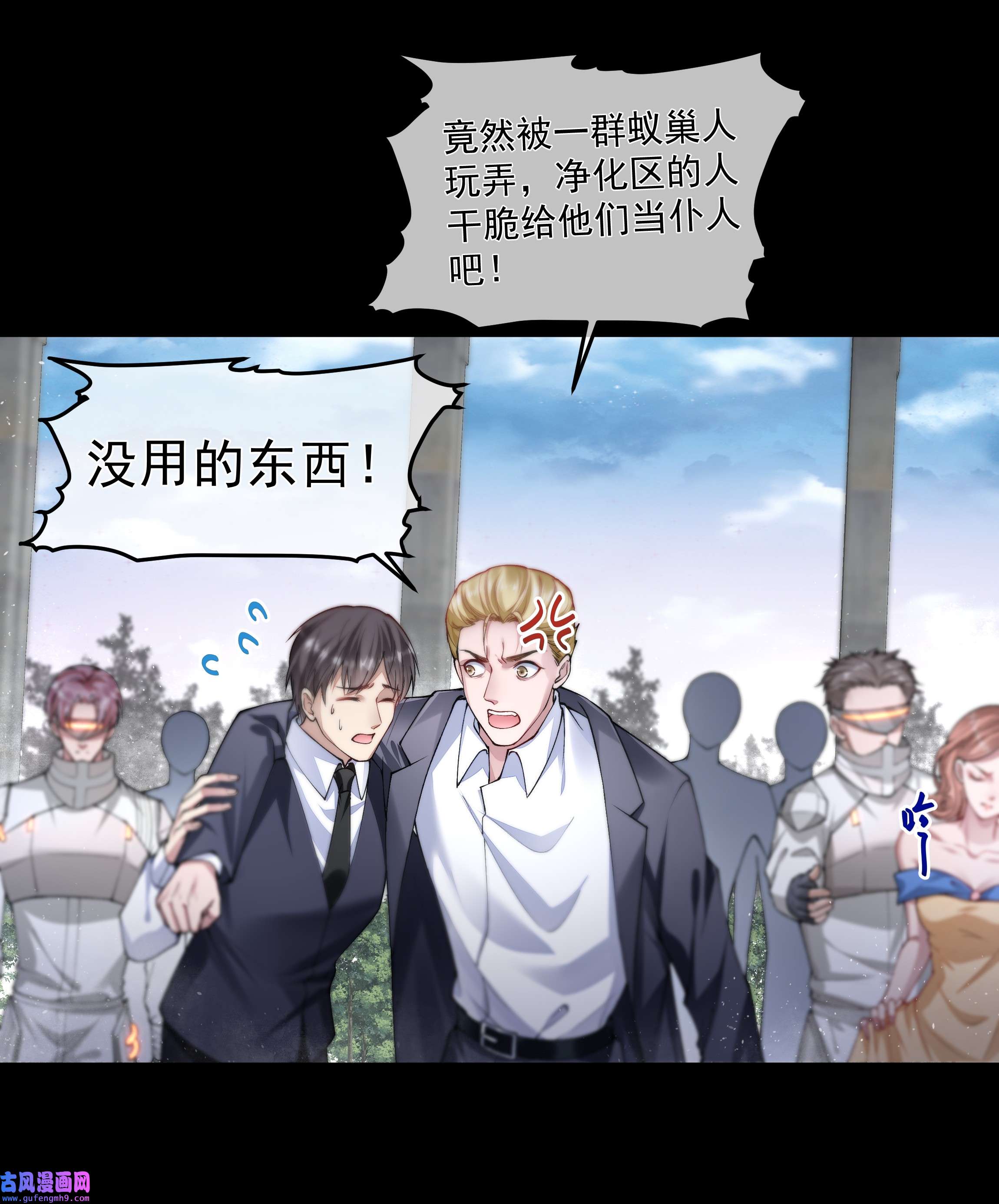 必须活下去的理由038 怒火中烧