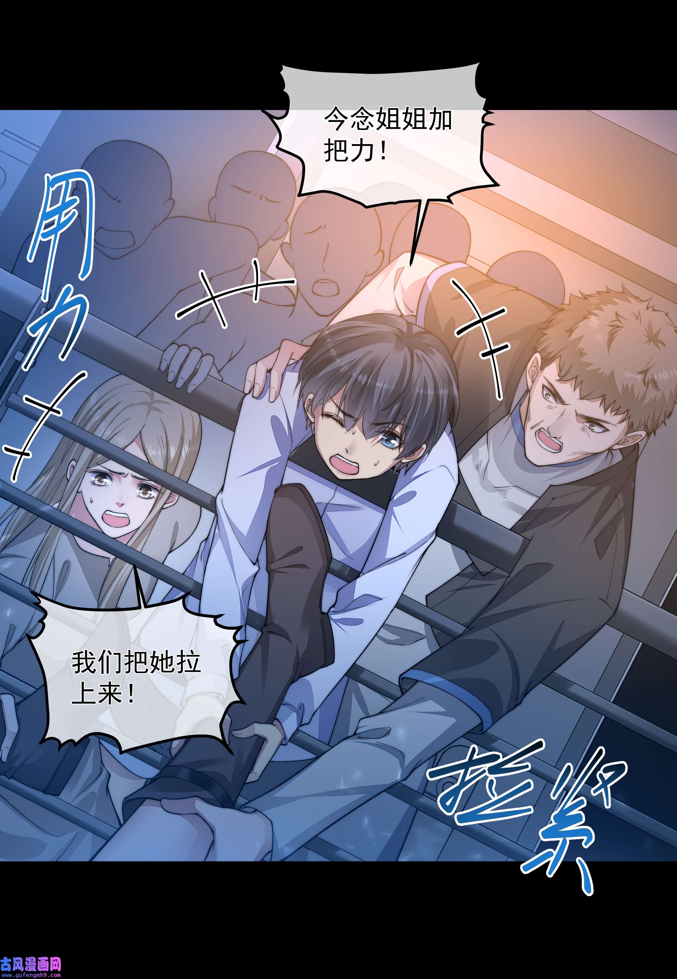 必须活下去的理由038 怒火中烧
