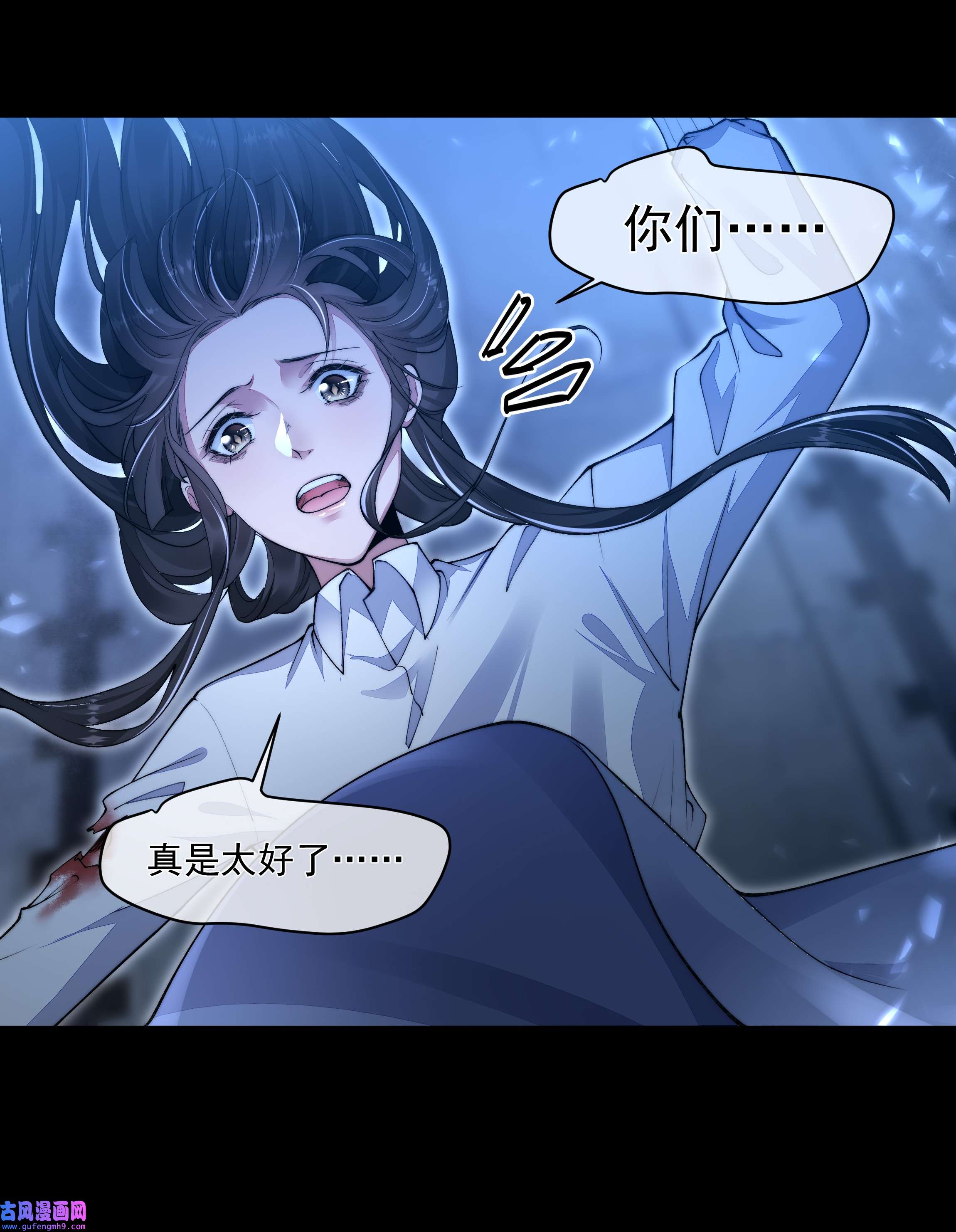 必须活下去的理由038 怒火中烧