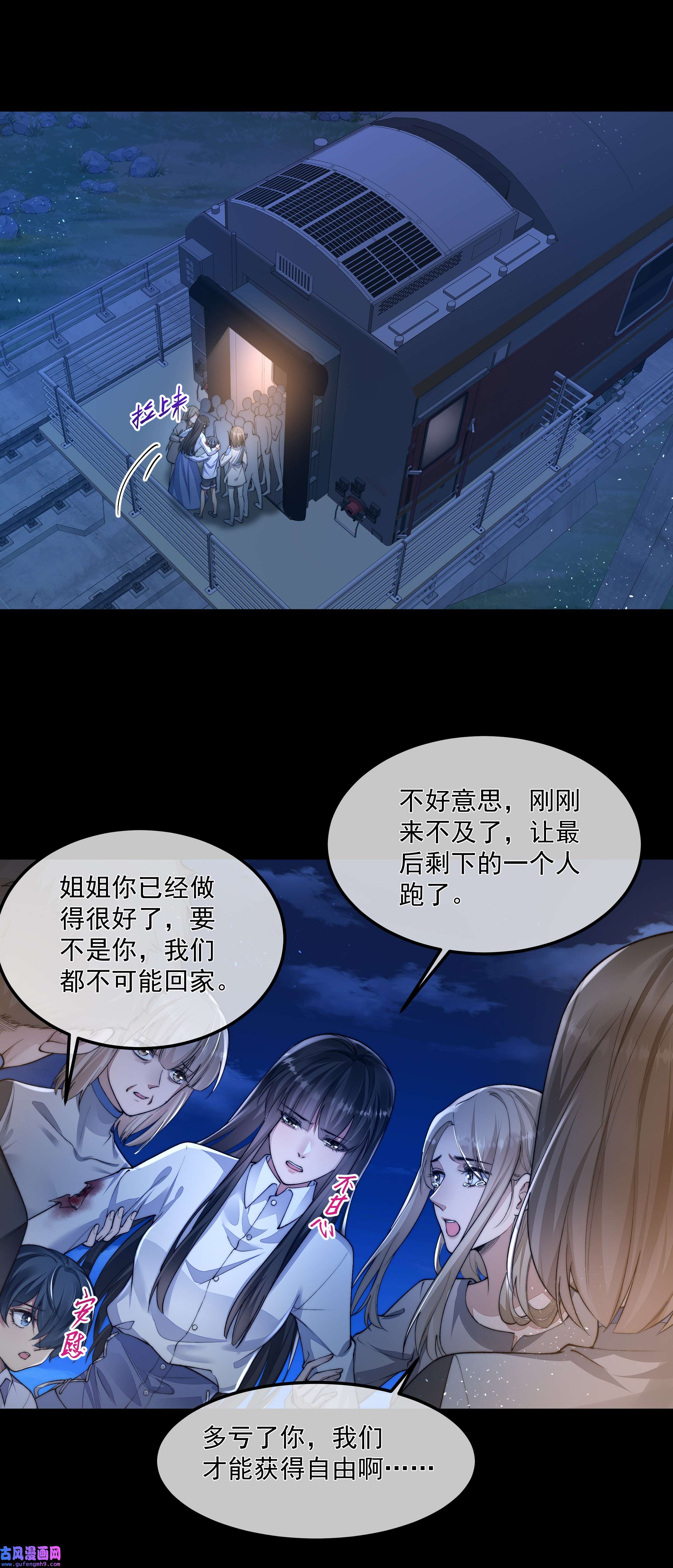 必须活下去的理由038 怒火中烧