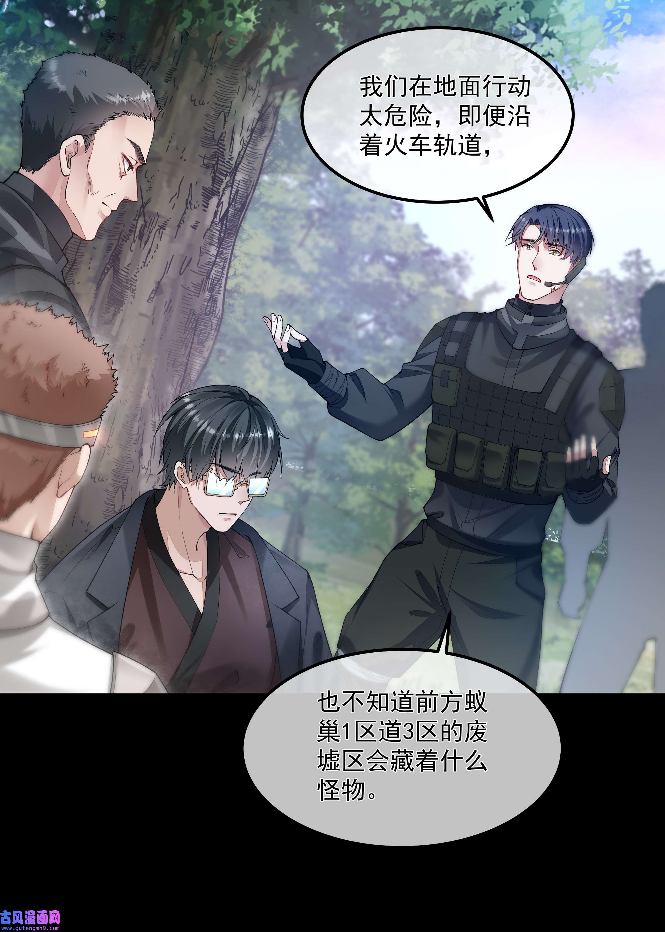 必须活下去的理由038 怒火中烧