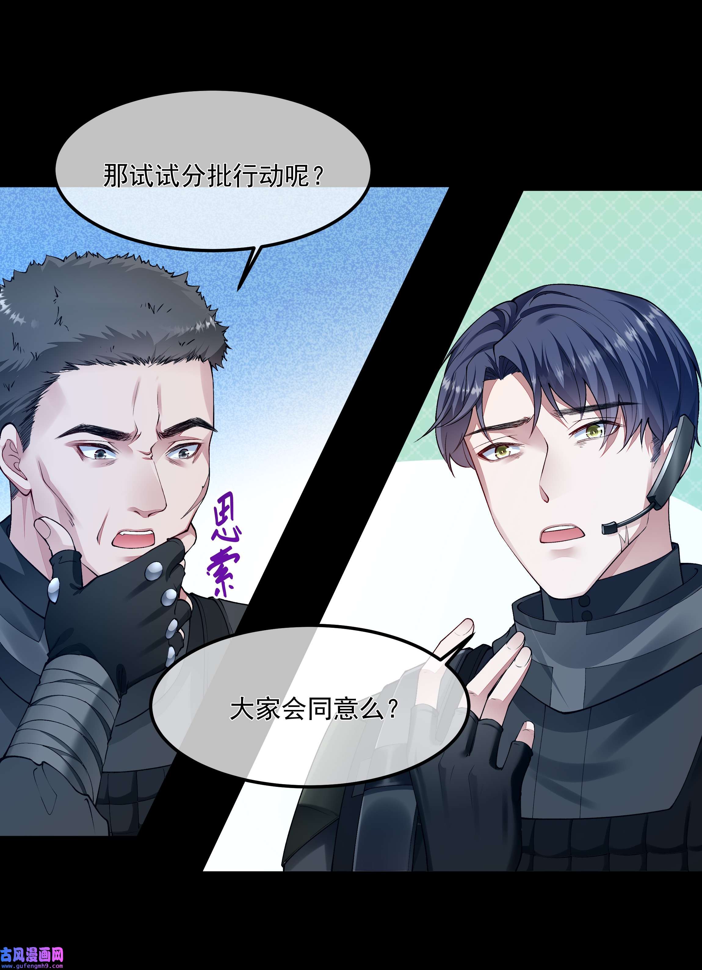 必须活下去的理由038 怒火中烧