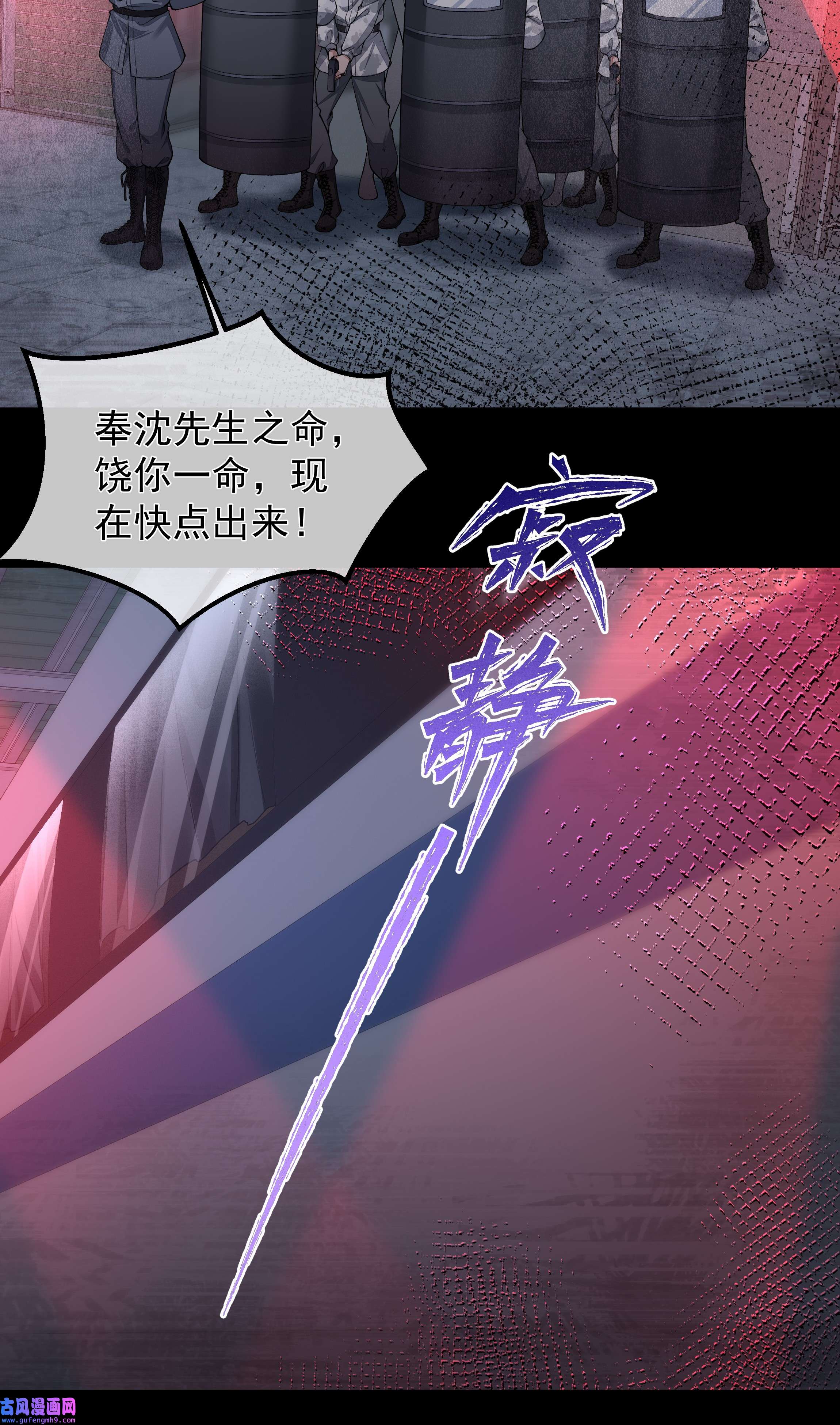 必须活下去的理由039 心理战