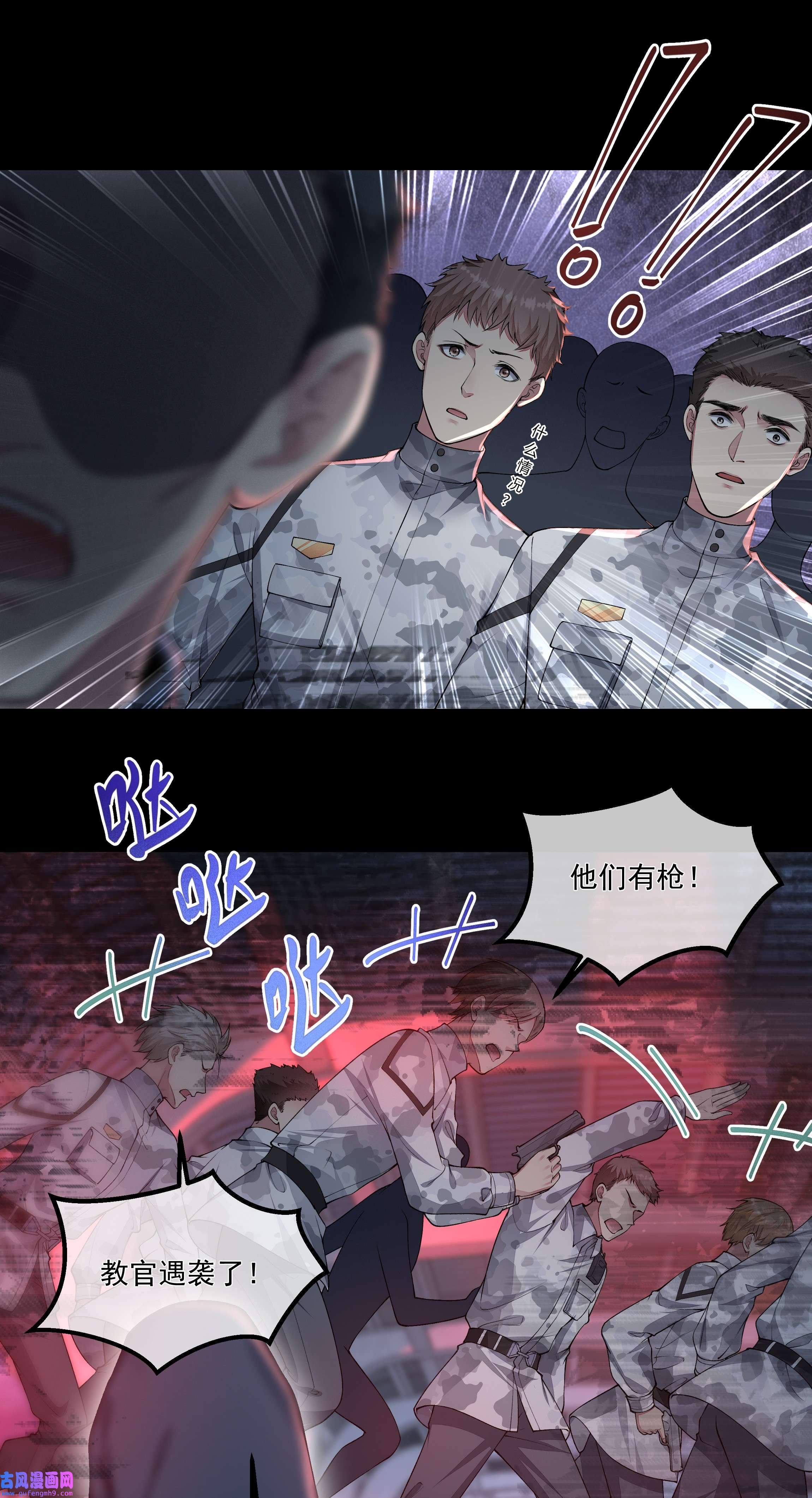 必须活下去的理由039 心理战