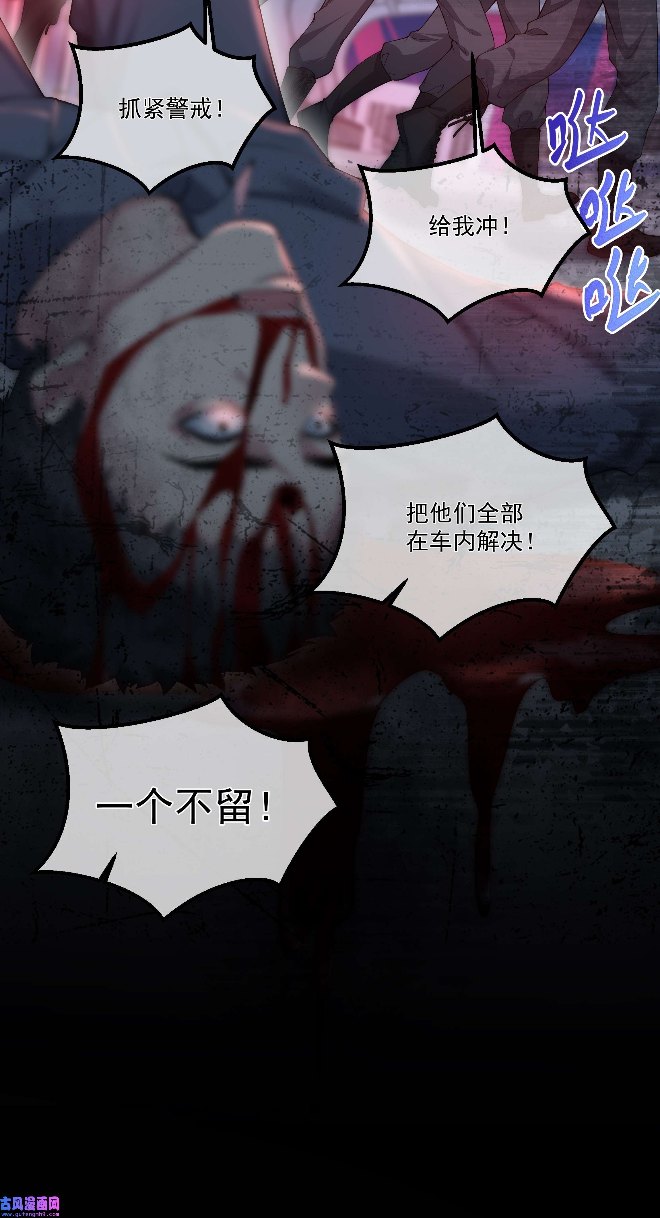 必须活下去的理由039 心理战