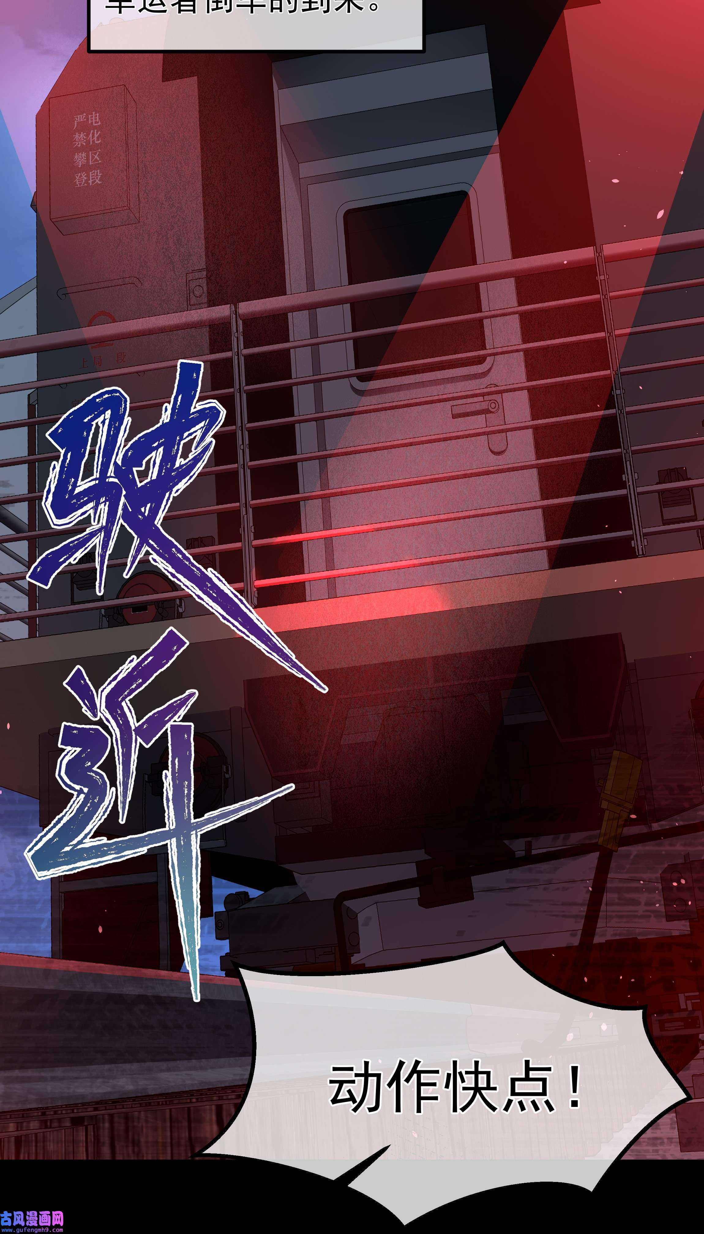 必须活下去的理由039 心理战