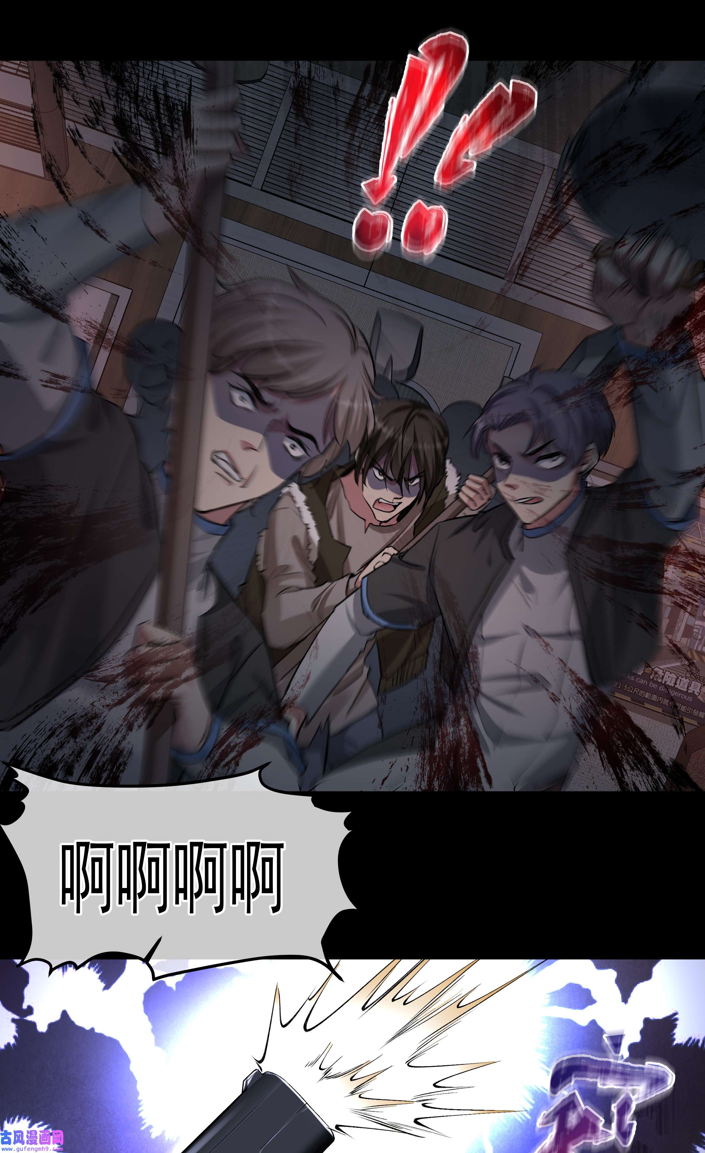 必须活下去的理由039 心理战