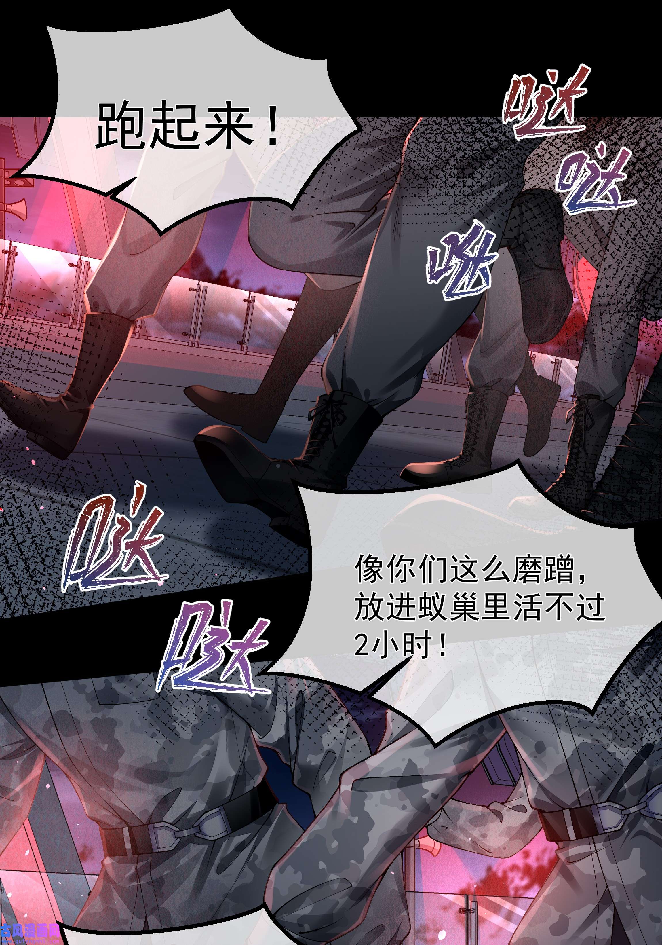 必须活下去的理由039 心理战