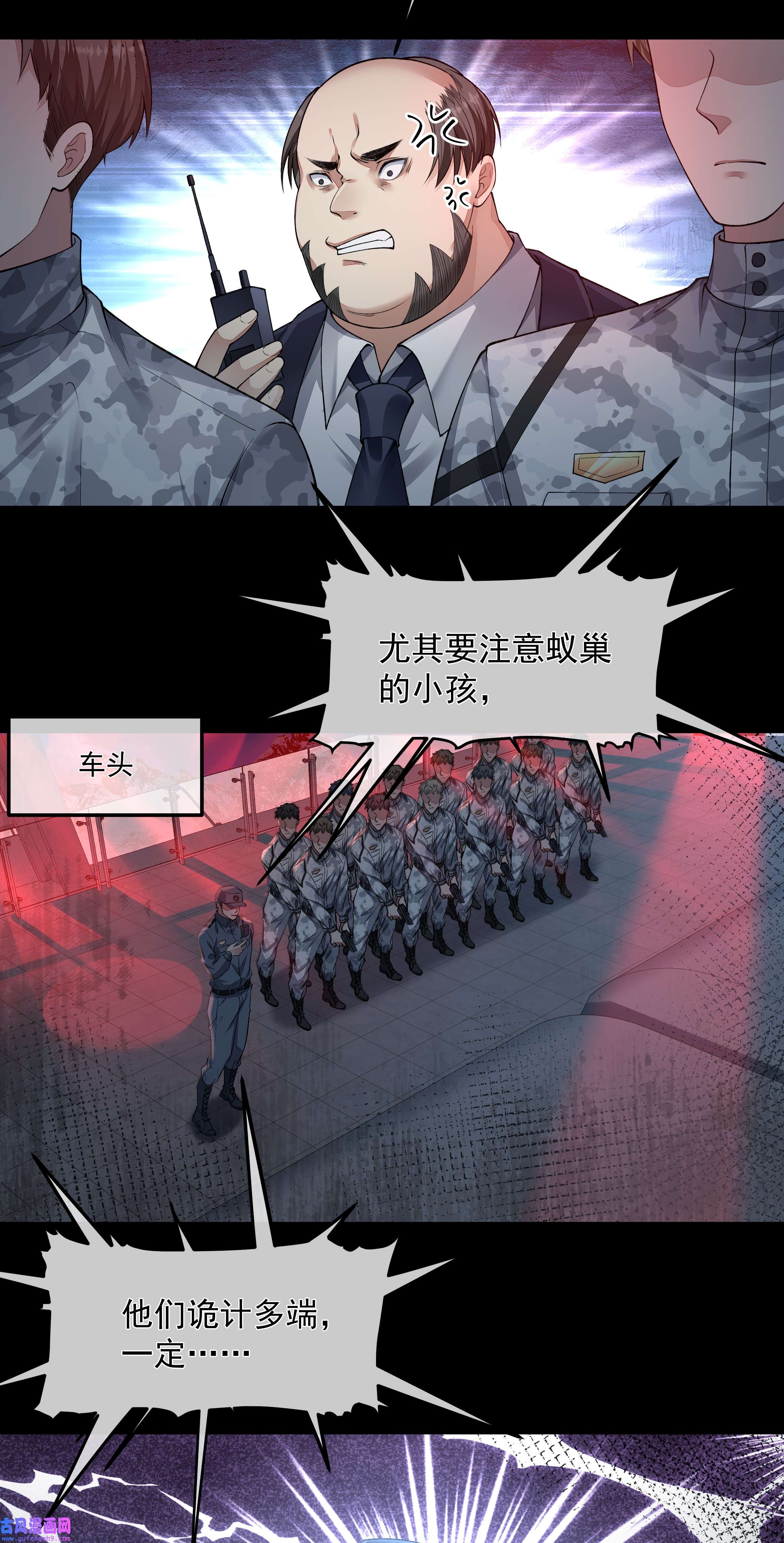 必须活下去的理由039 心理战