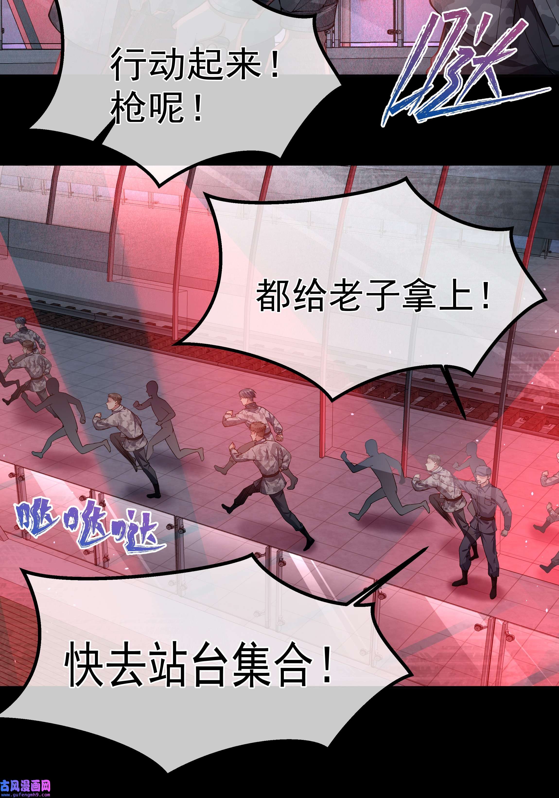 必须活下去的理由039 心理战