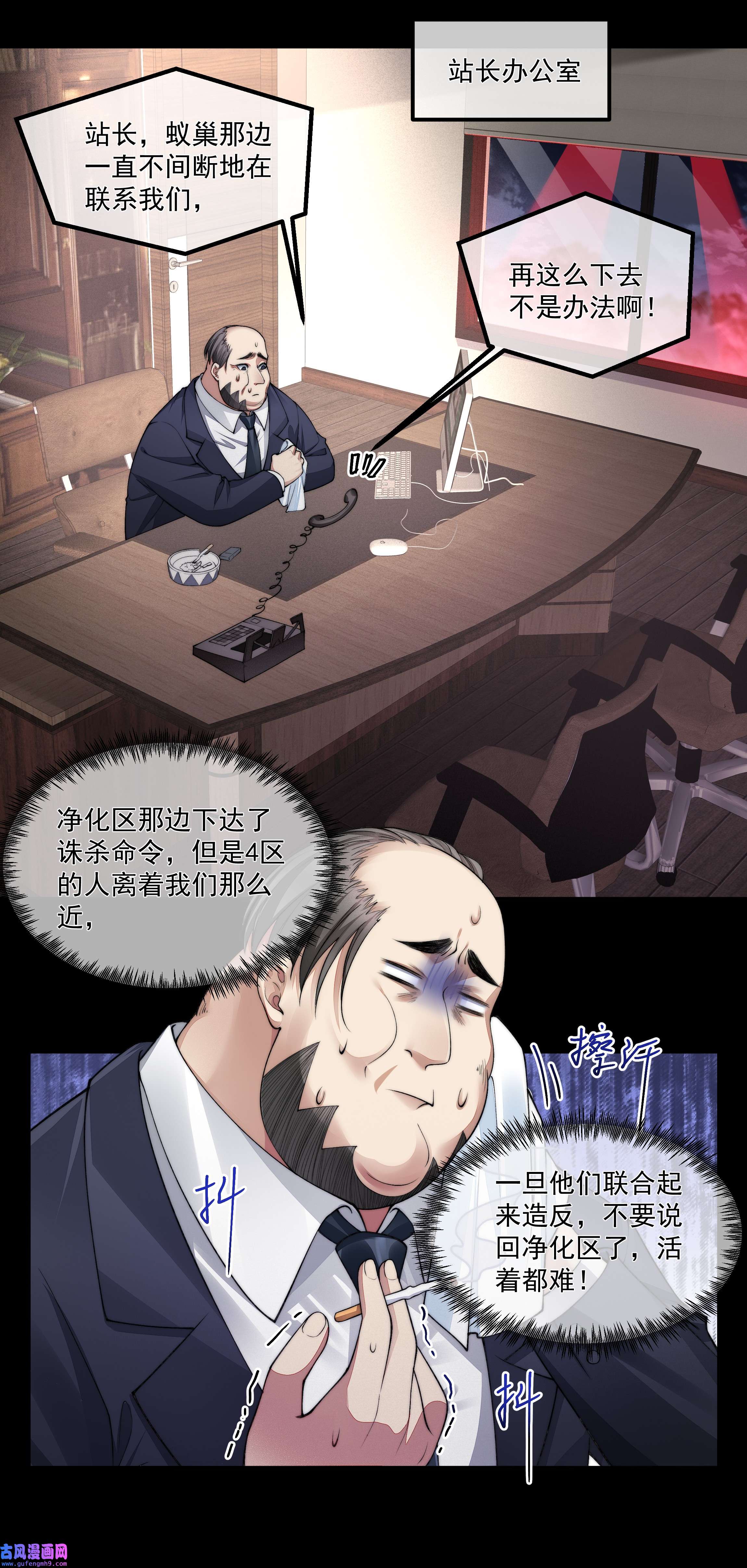 必须活下去的理由039 心理战