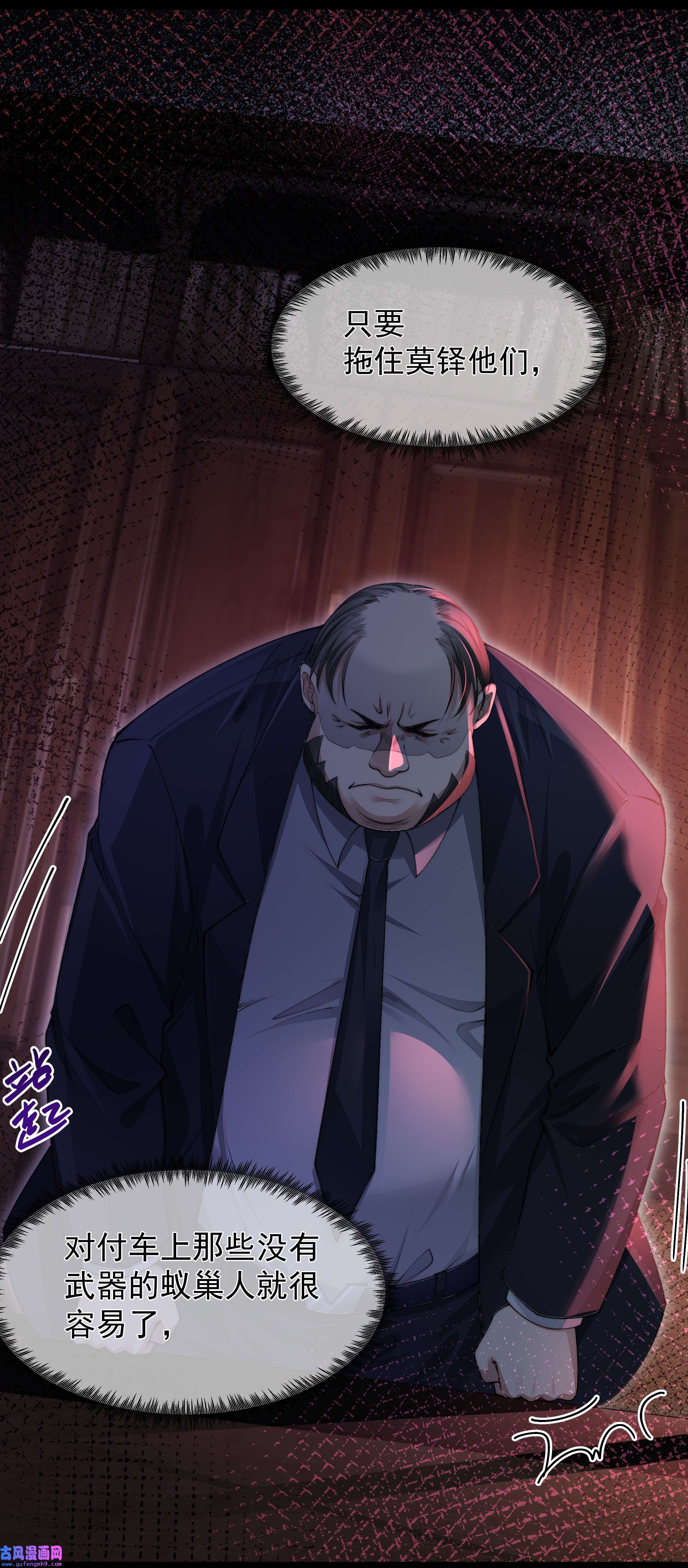 必须活下去的理由039 心理战