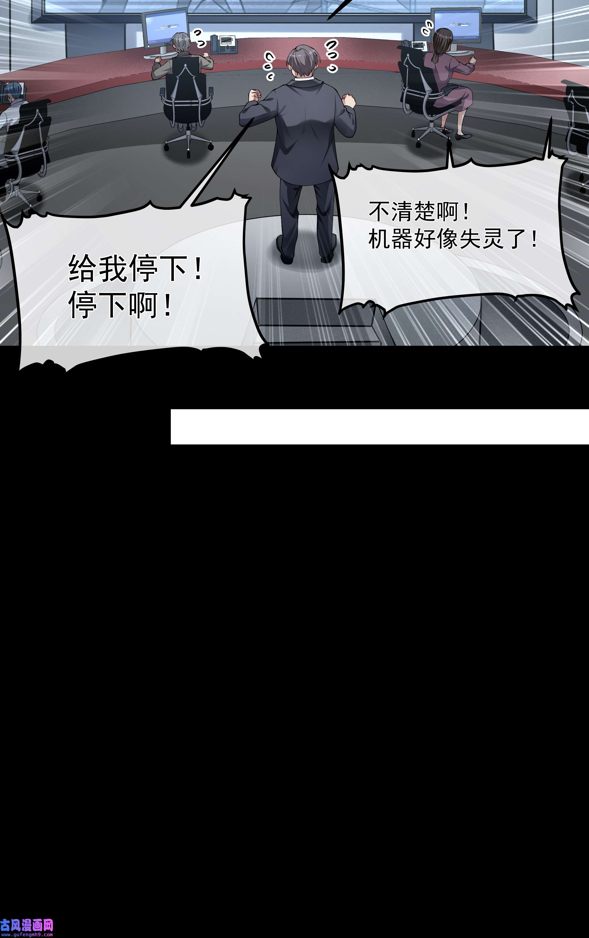 必须活下去的理由040 突如其来的守护者