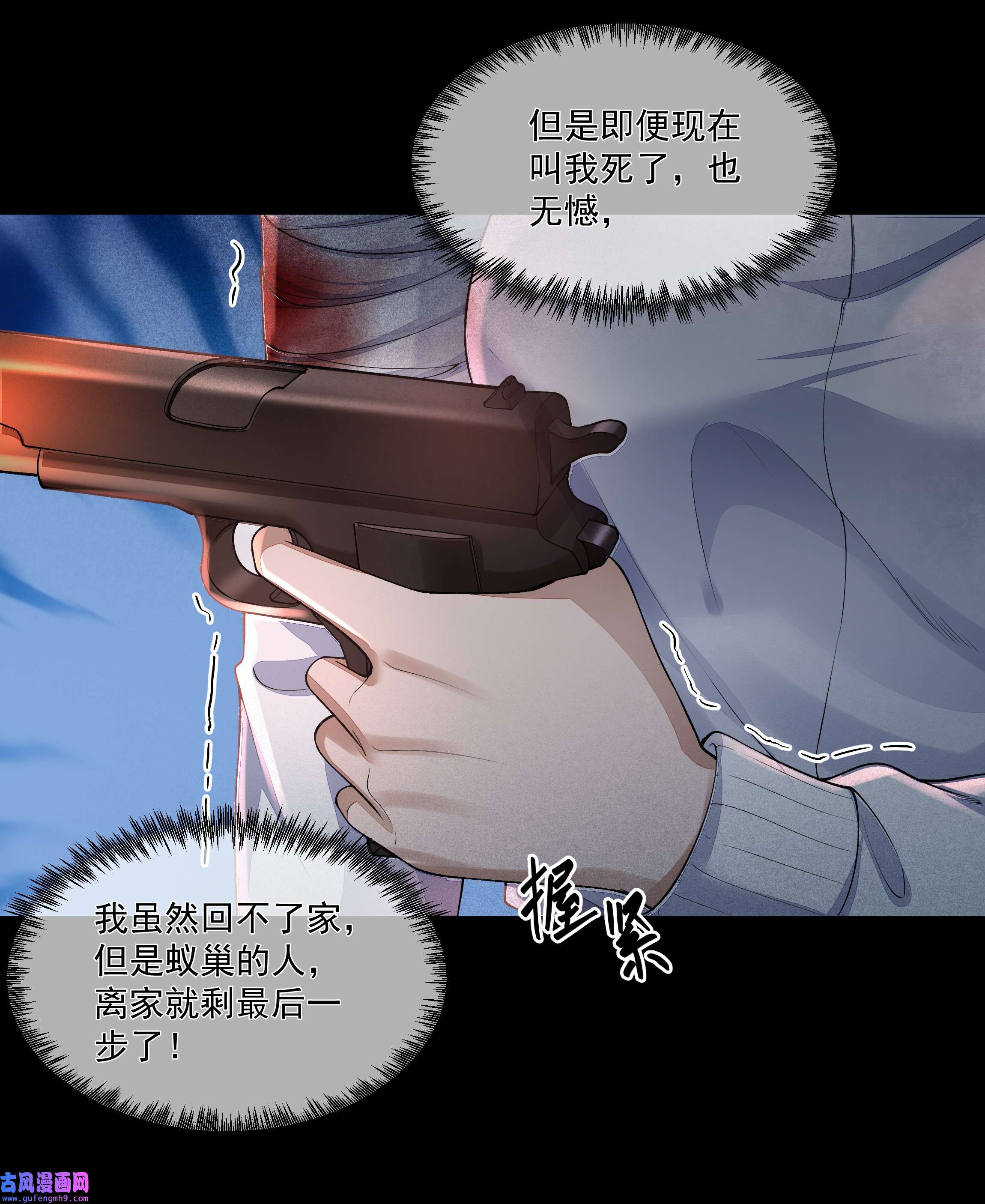 必须活下去的理由040 突如其来的守护者