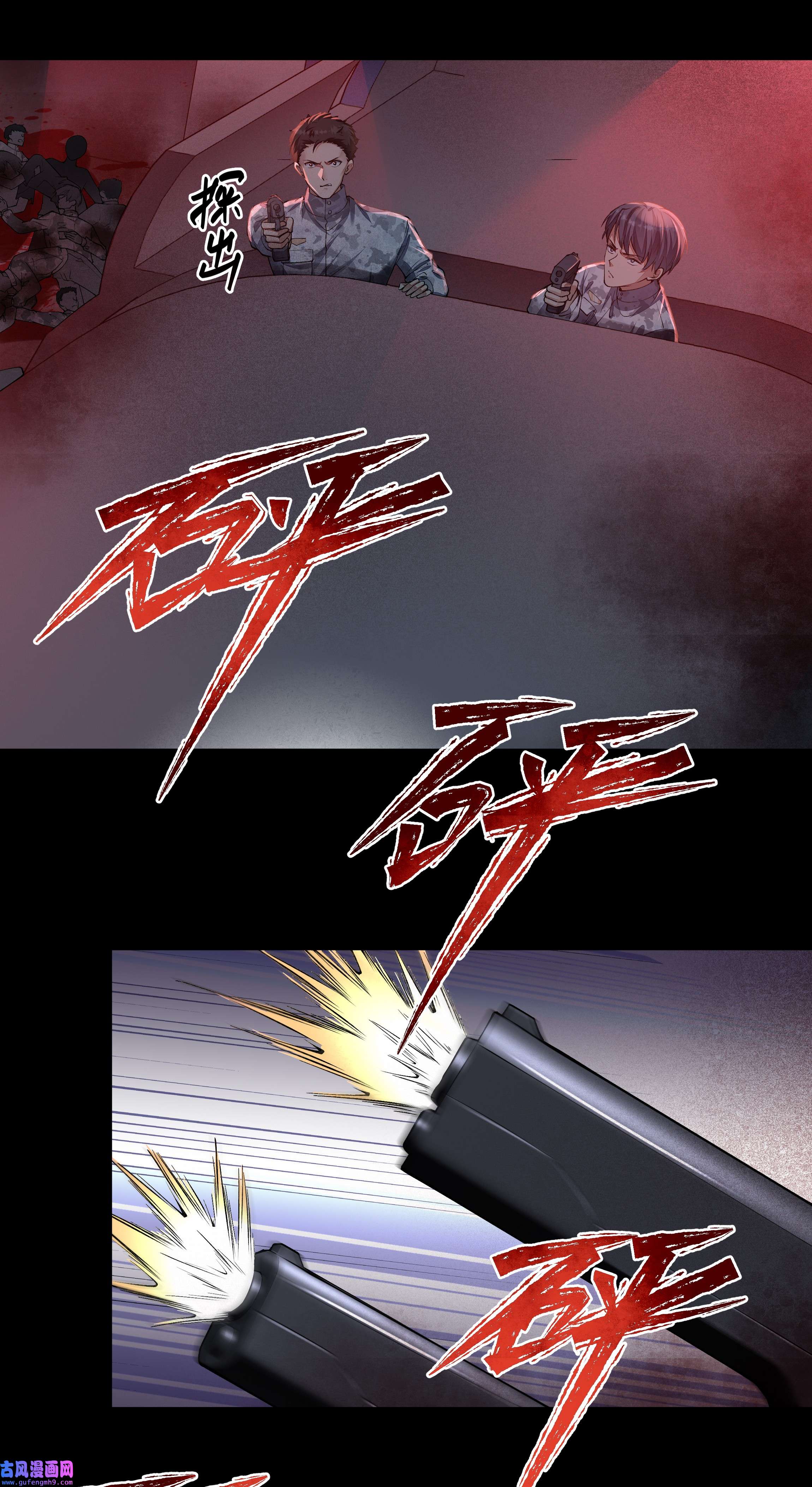 必须活下去的理由040 突如其来的守护者