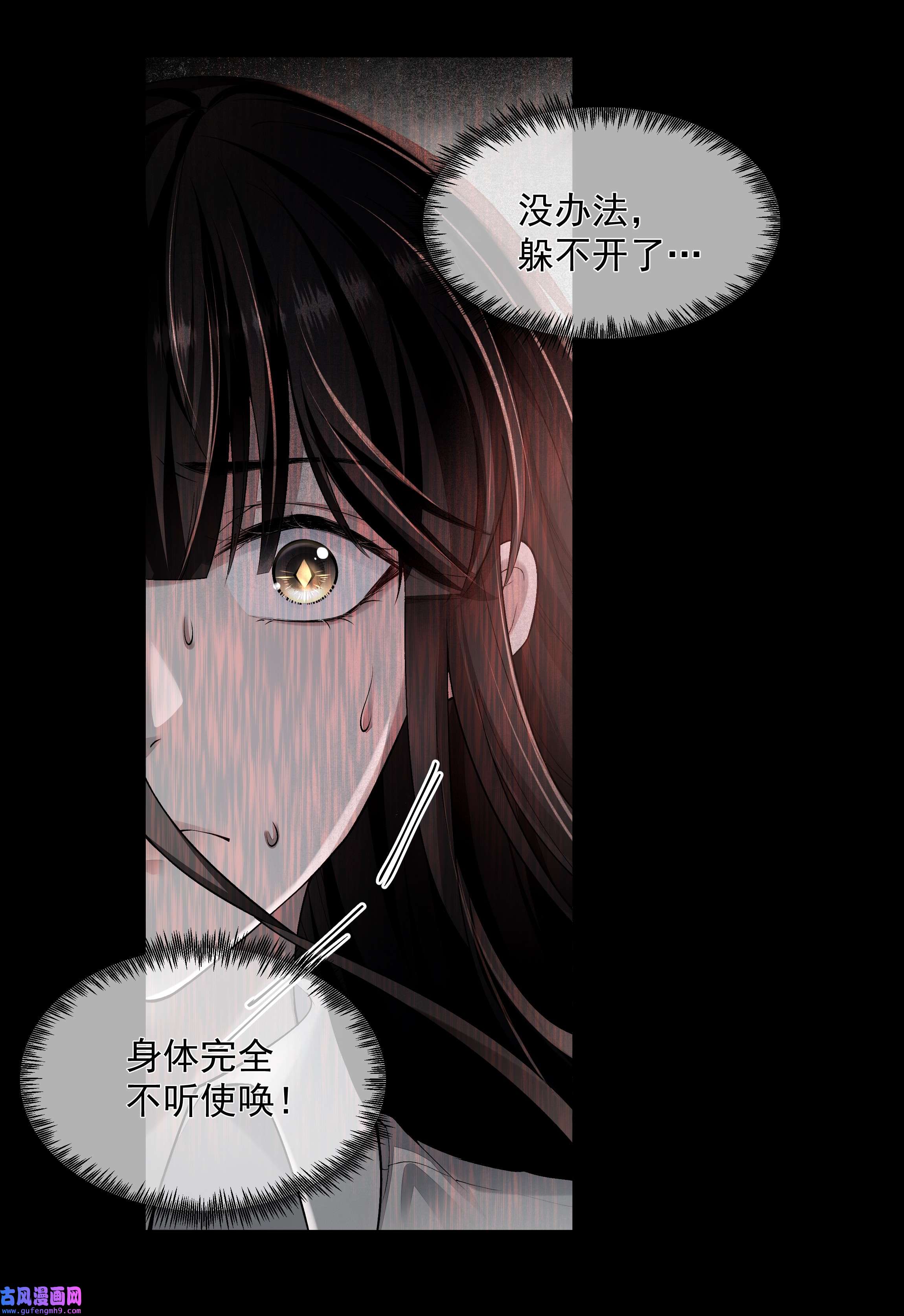 必须活下去的理由040 突如其来的守护者