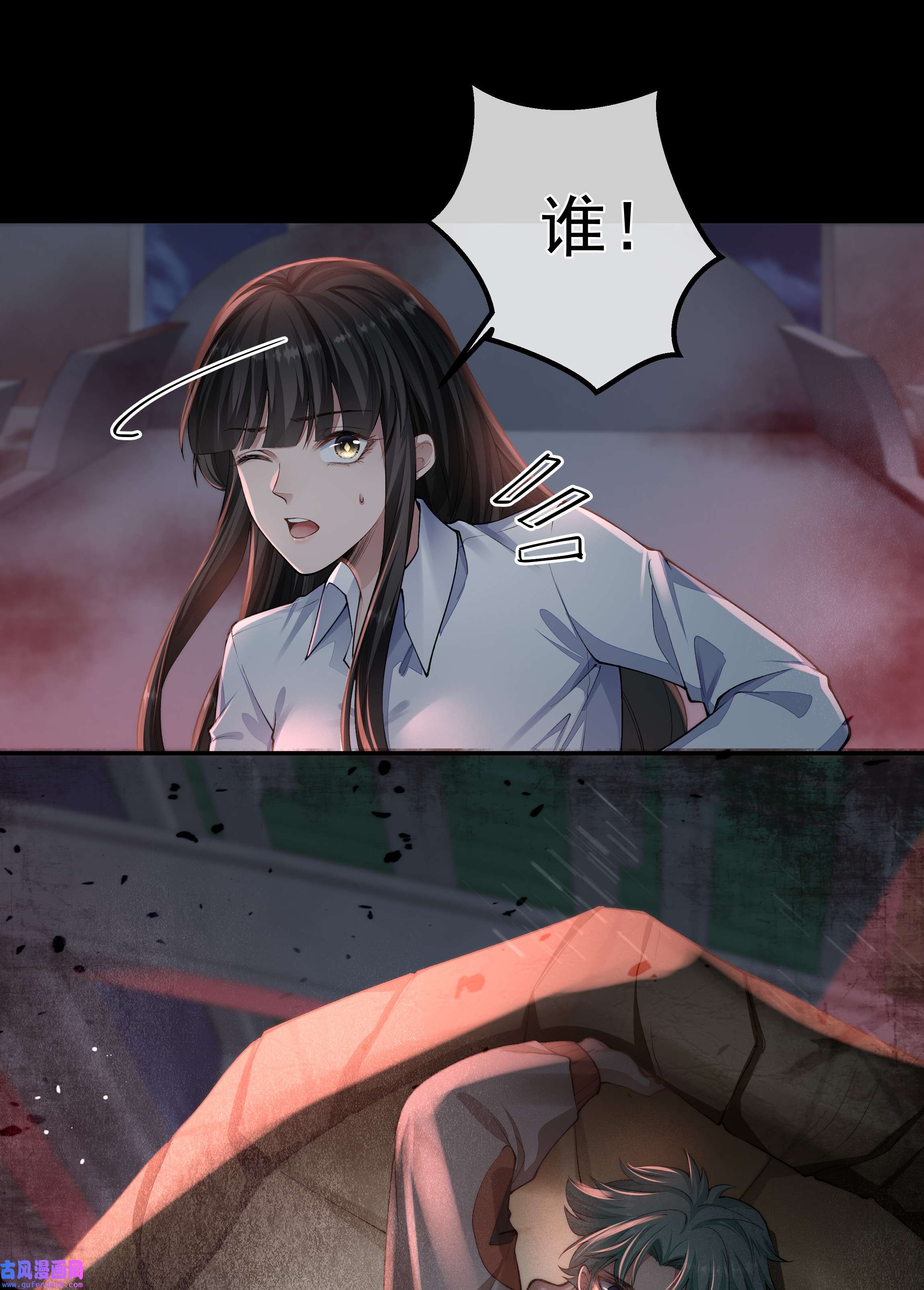 必须活下去的理由040 突如其来的守护者