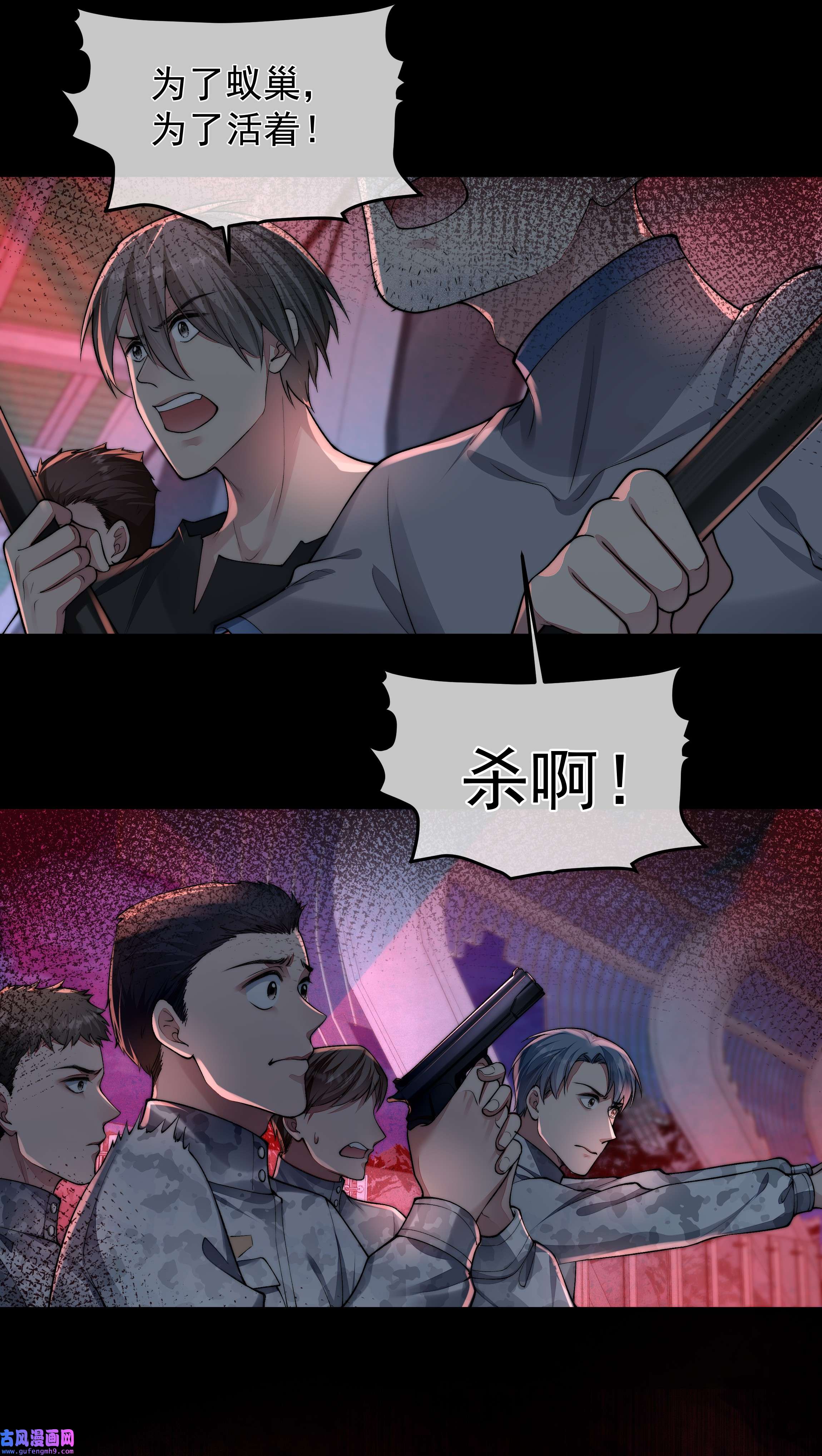 必须活下去的理由040 突如其来的守护者