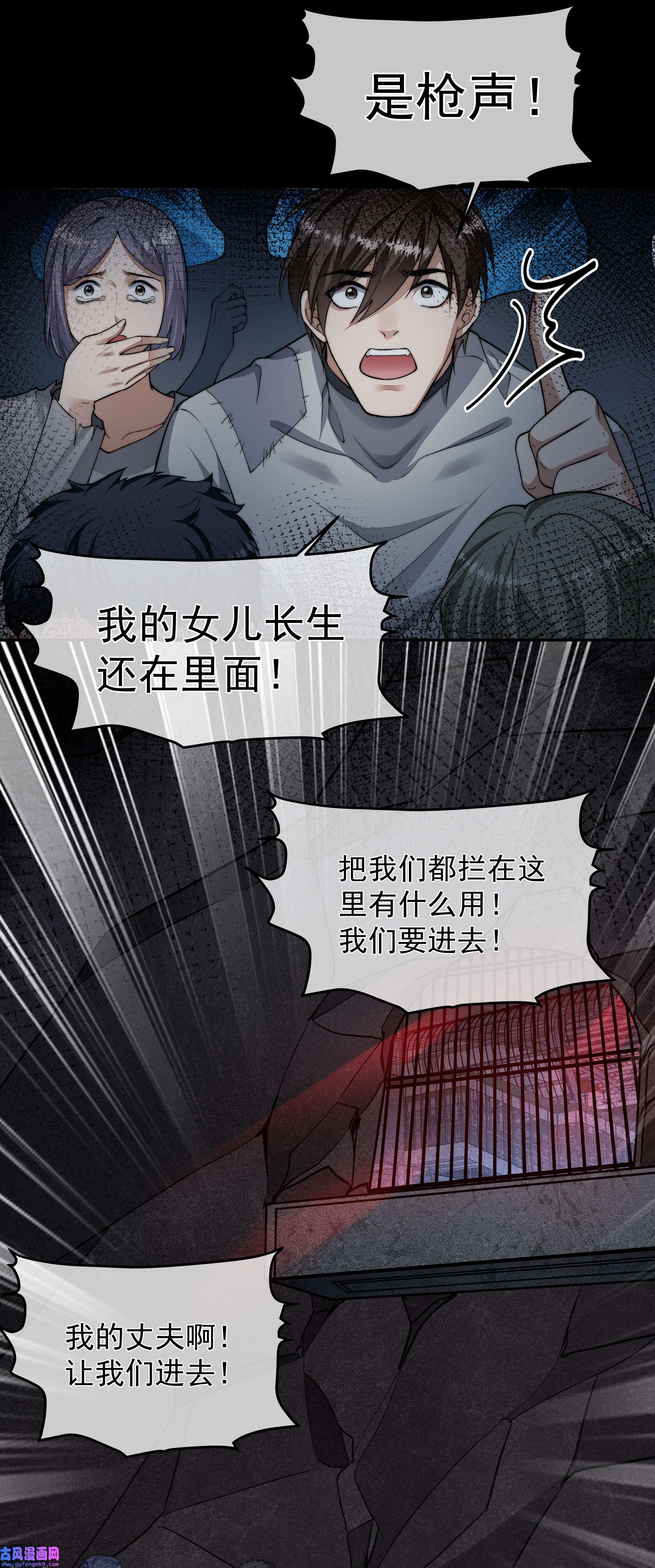 必须活下去的理由040 突如其来的守护者