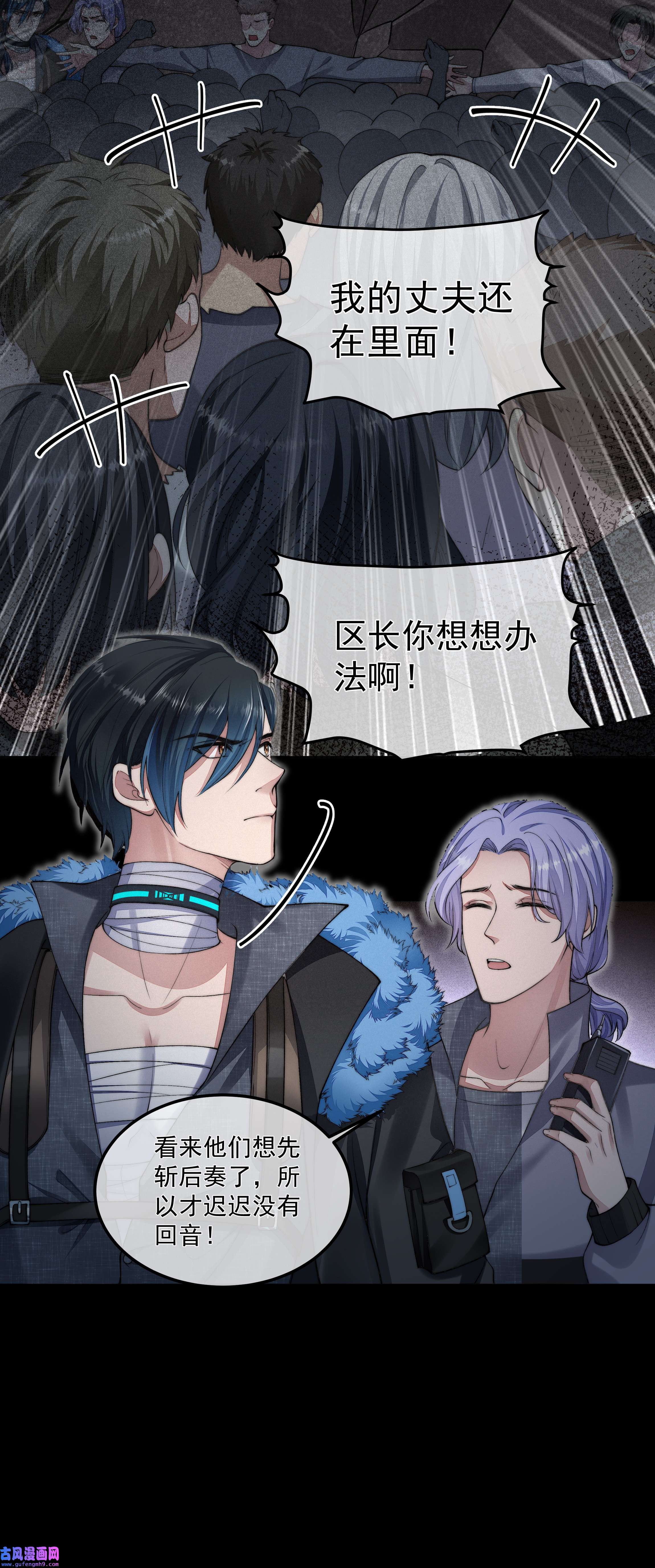 必须活下去的理由040 突如其来的守护者