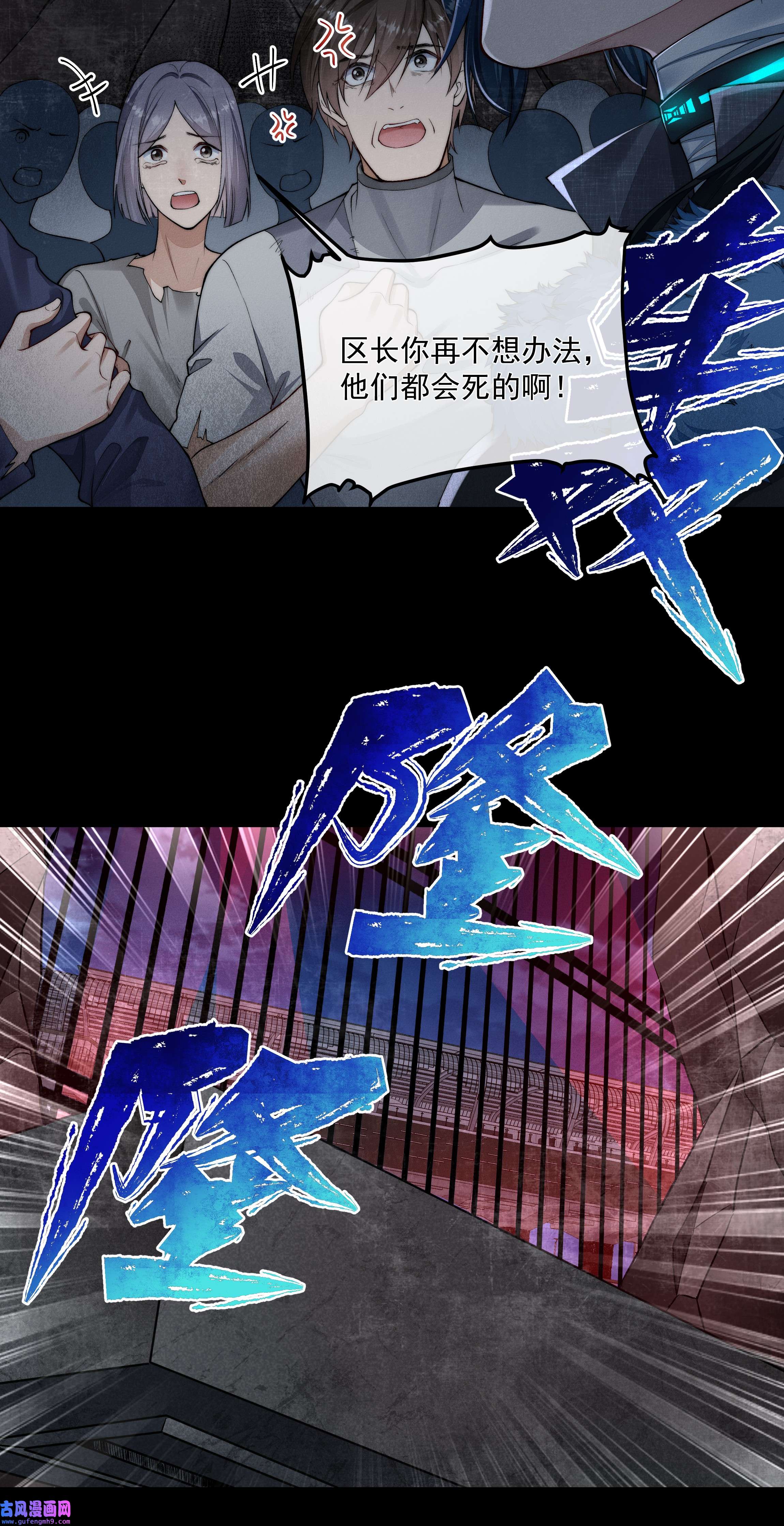 必须活下去的理由040 突如其来的守护者