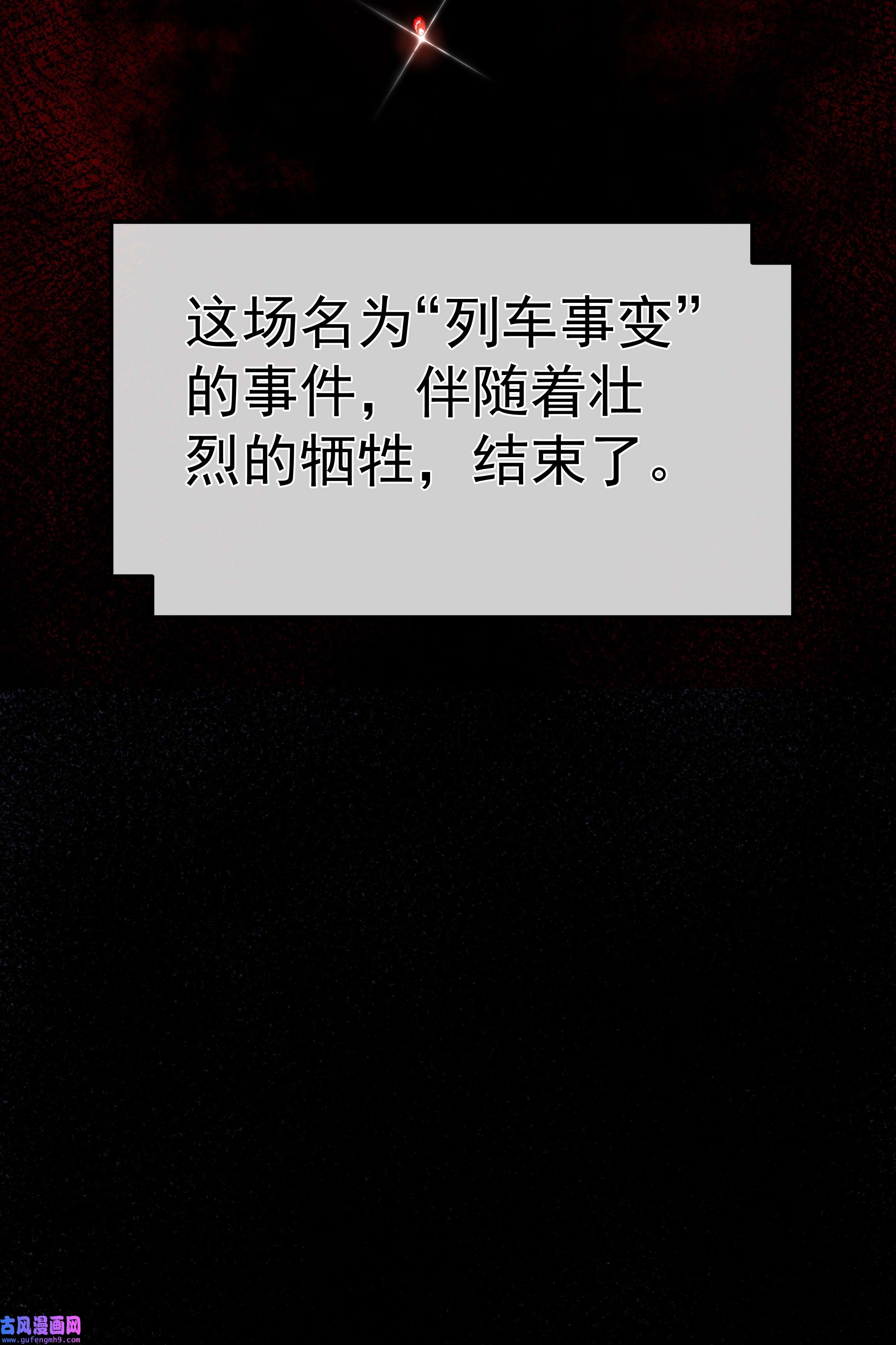 必须活下去的理由041 尘埃落定