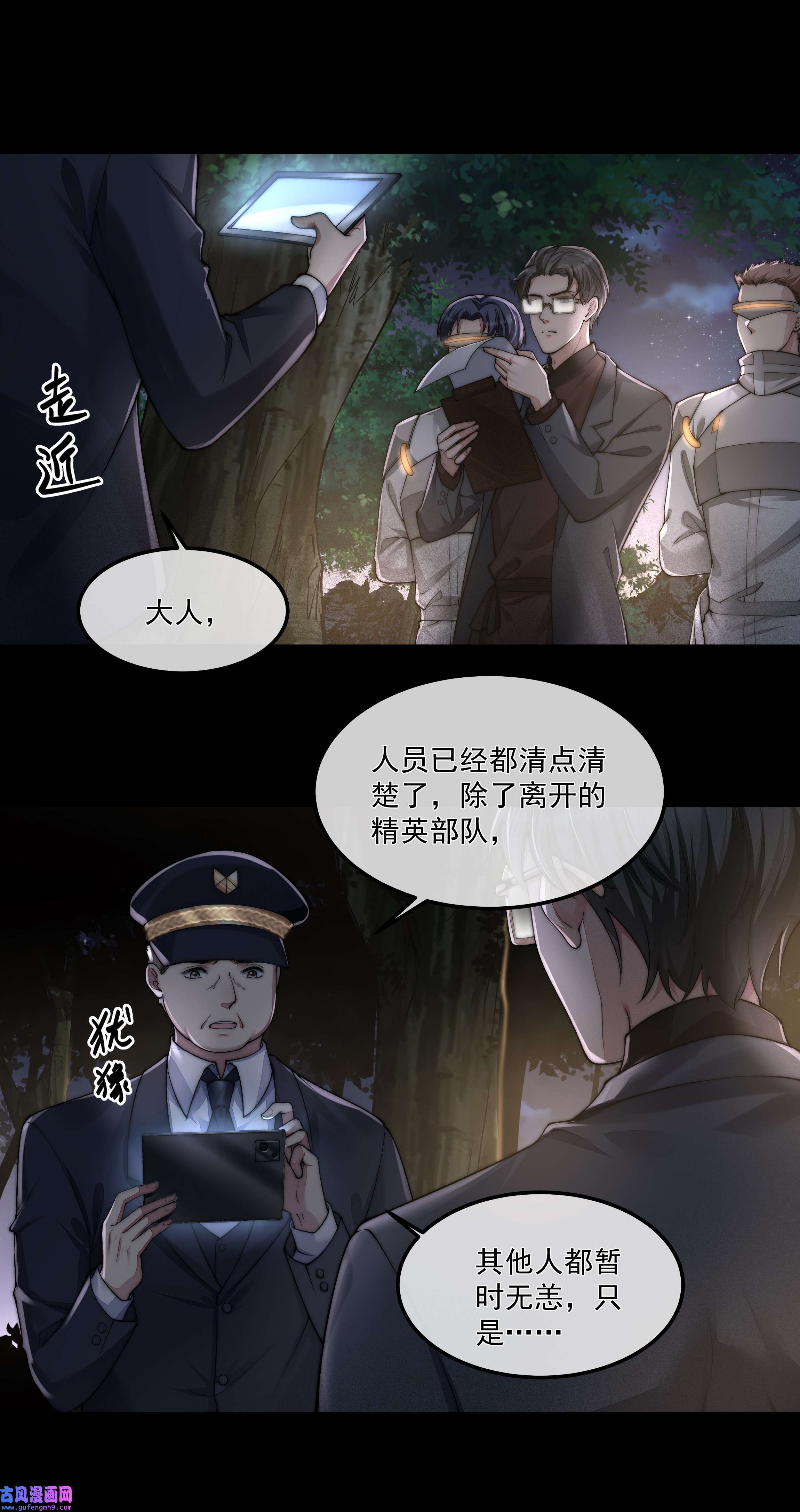 必须活下去的理由041 尘埃落定