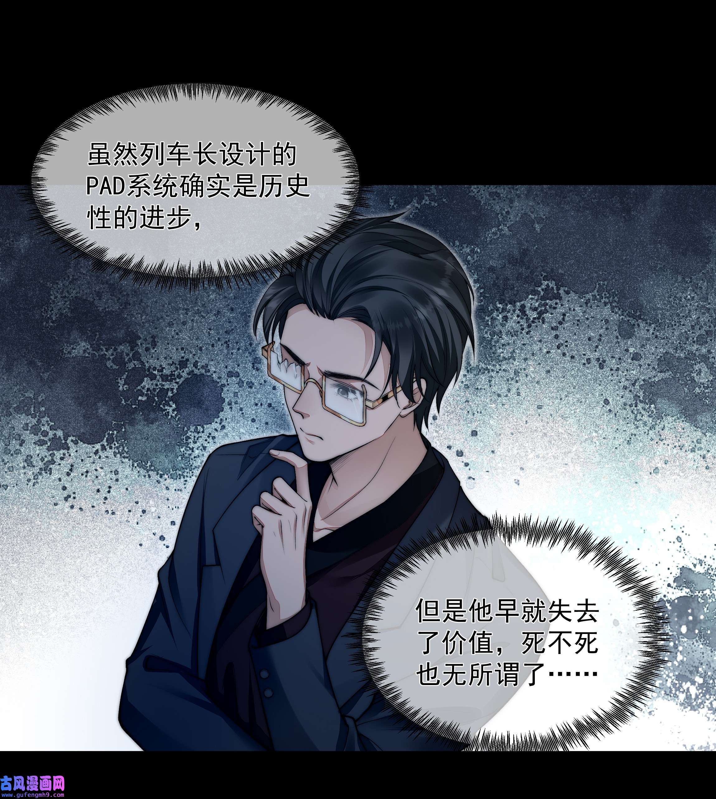 必须活下去的理由041 尘埃落定