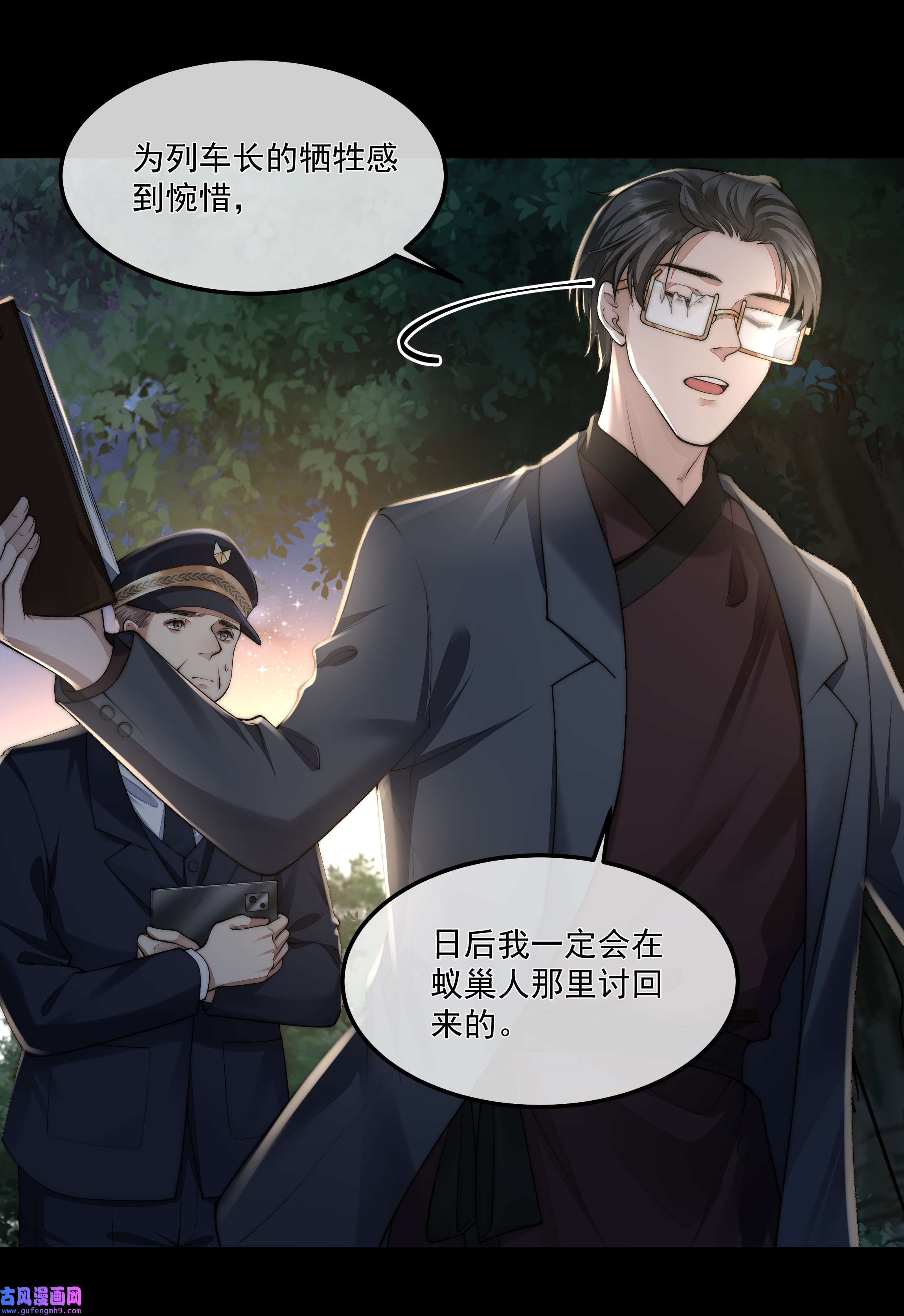 必须活下去的理由041 尘埃落定