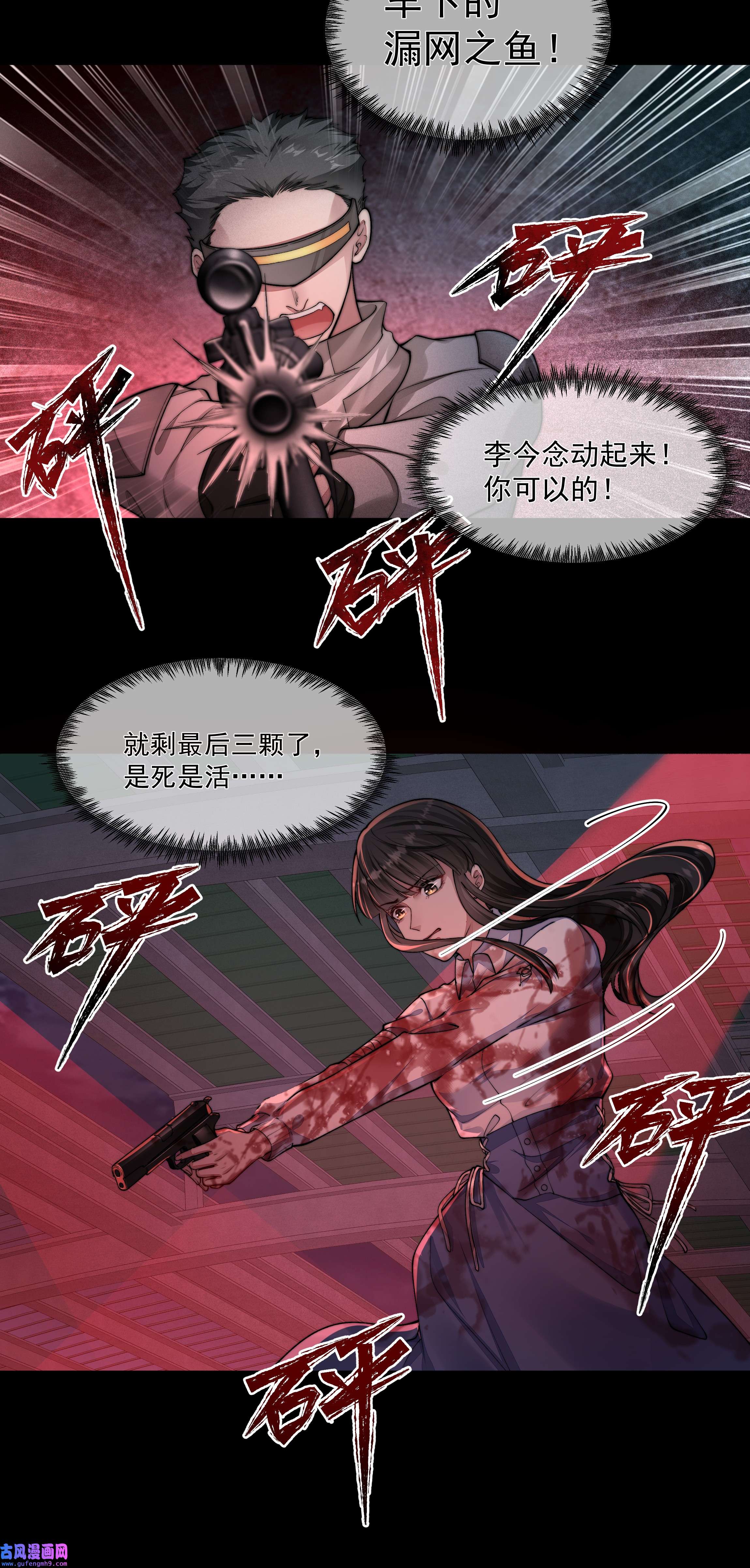 必须活下去的理由041 尘埃落定