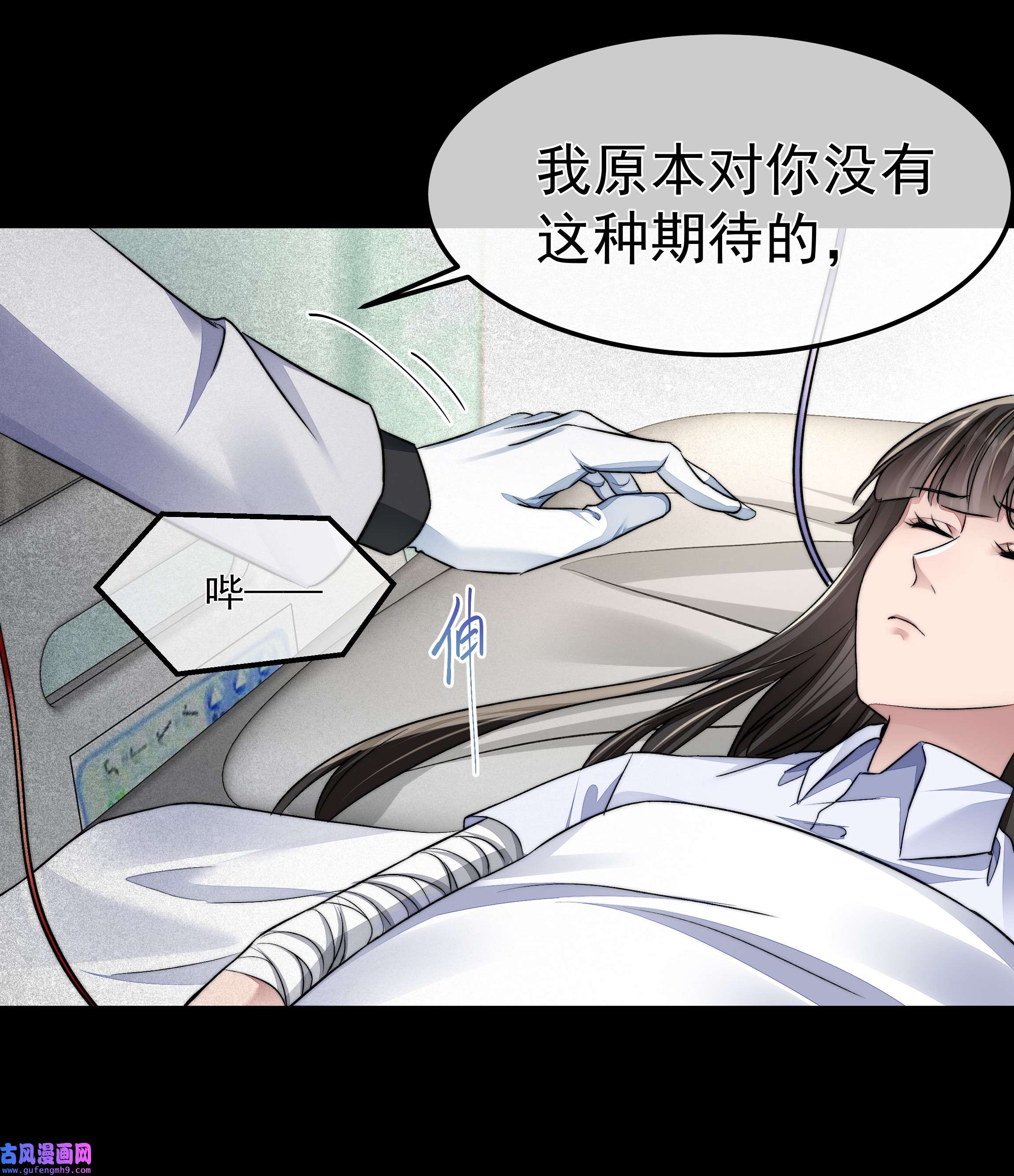 必须活下去的理由042 笑面的嘉奖