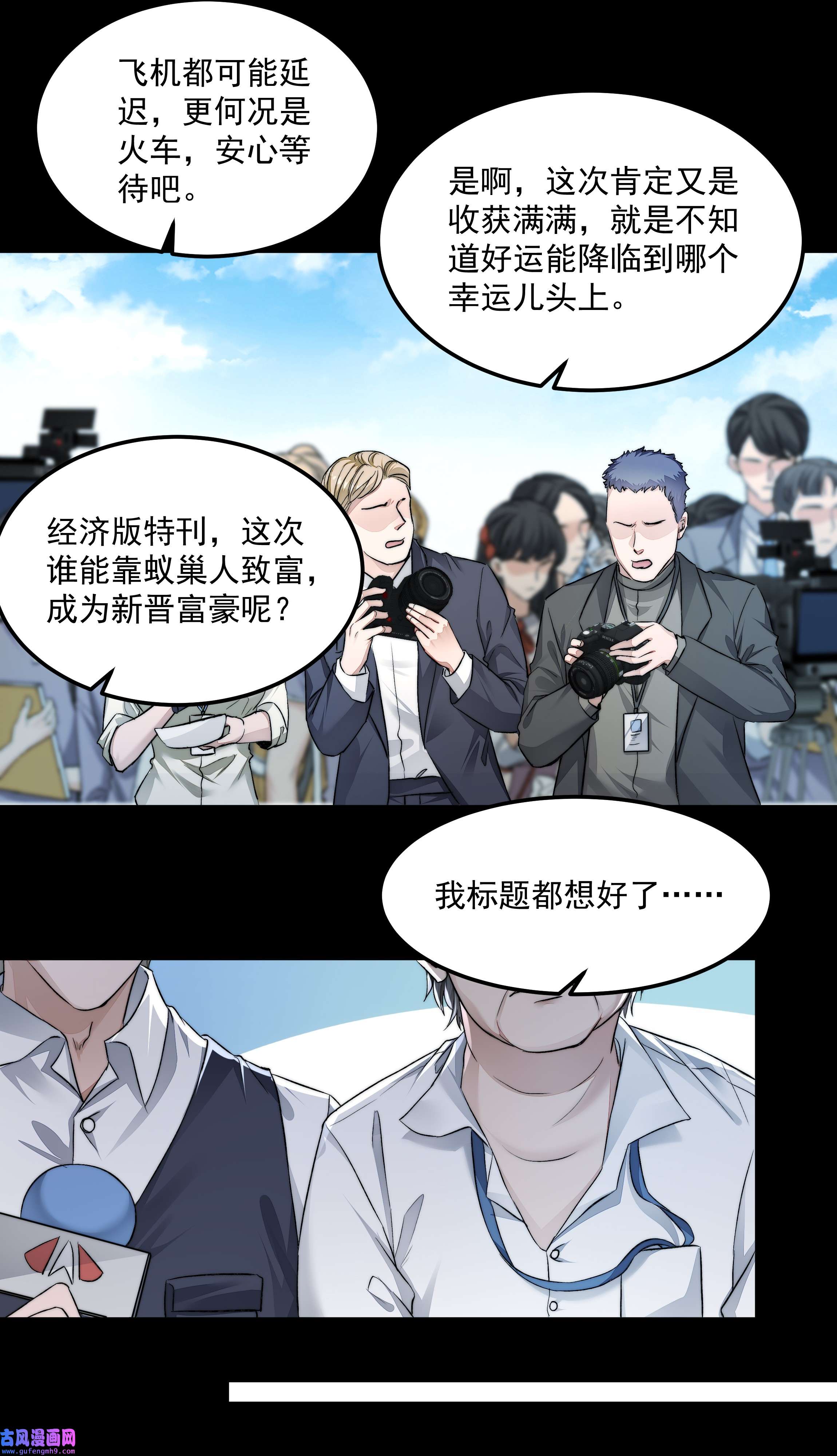 必须活下去的理由042 笑面的嘉奖