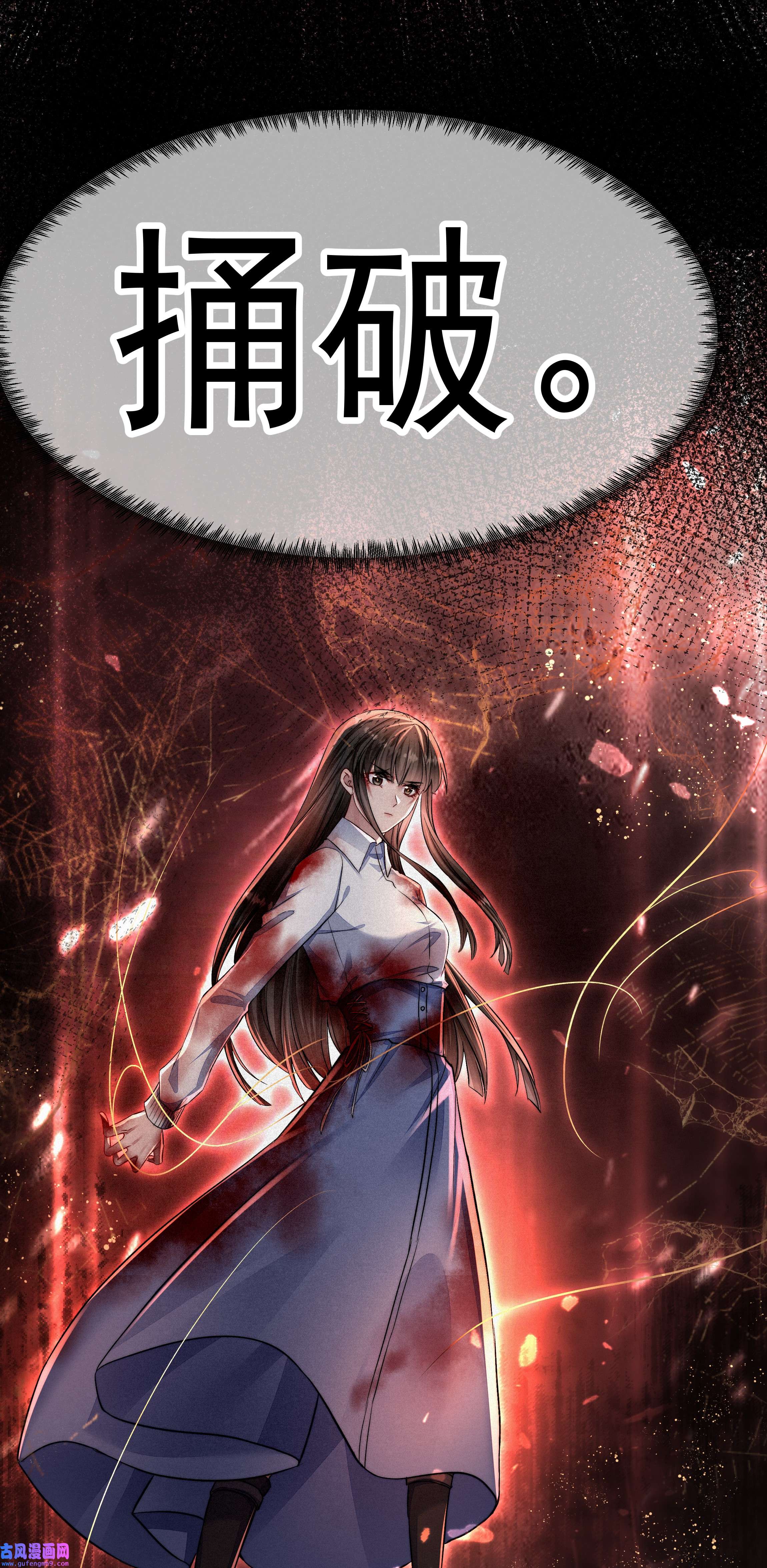 必须活下去的理由042 笑面的嘉奖