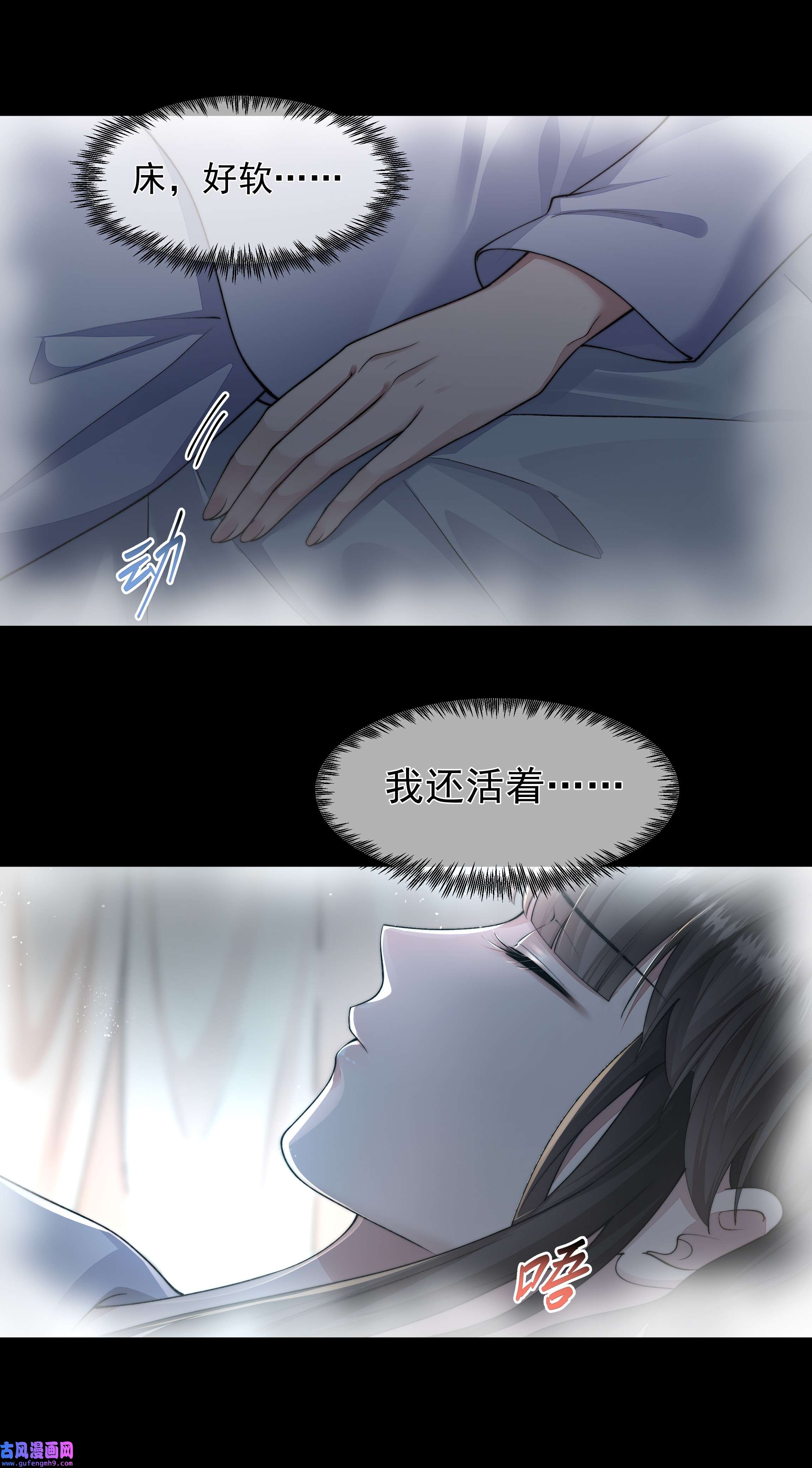 必须活下去的理由043 我想变强