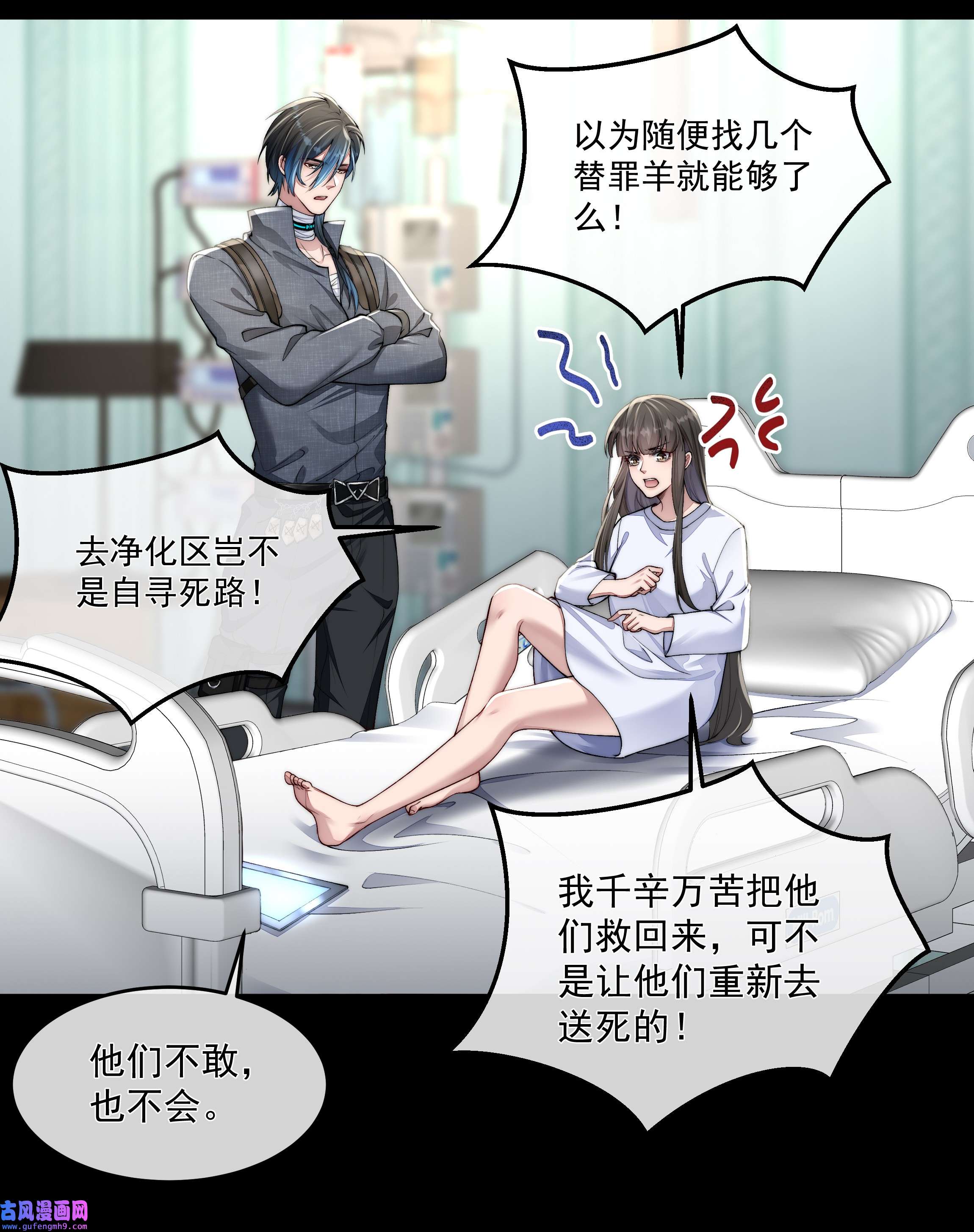 必须活下去的理由044 你想怎么做