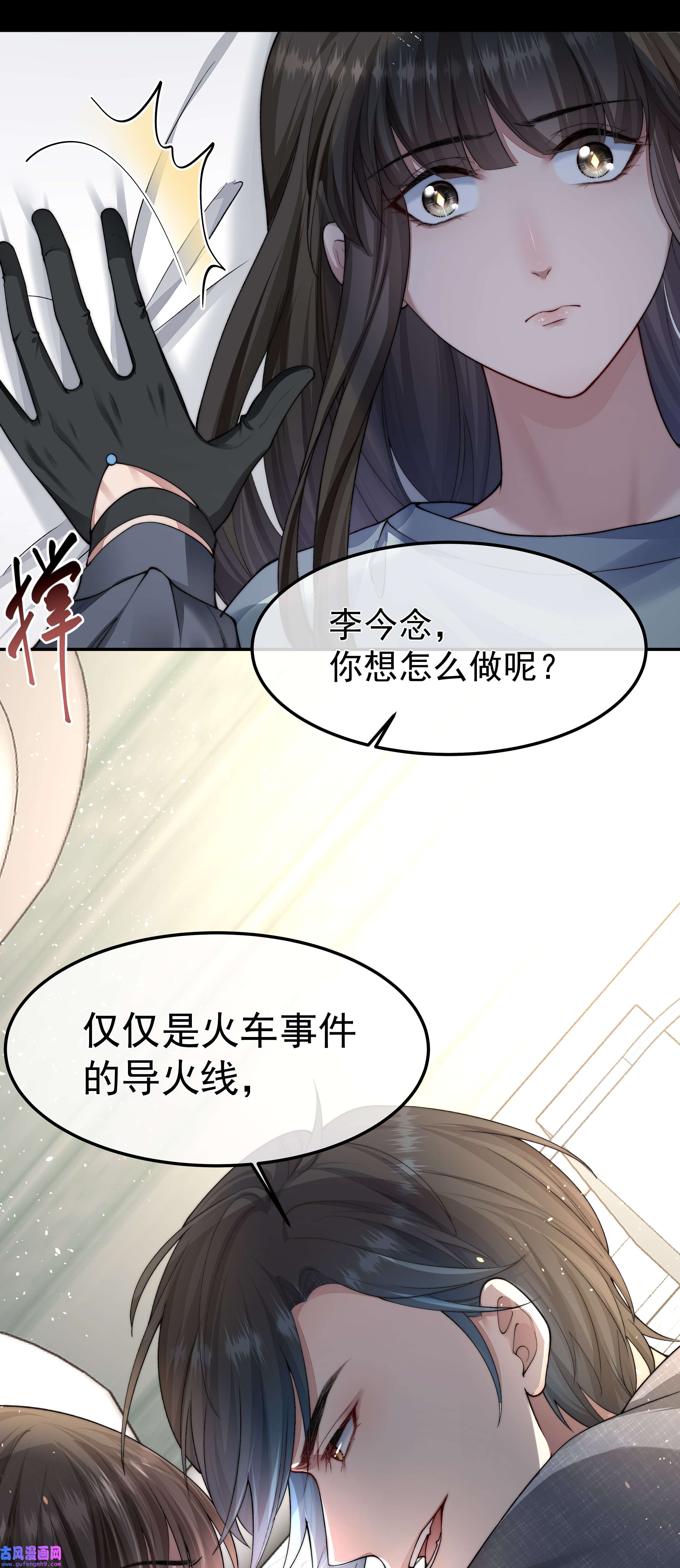 必须活下去的理由044 你想怎么做