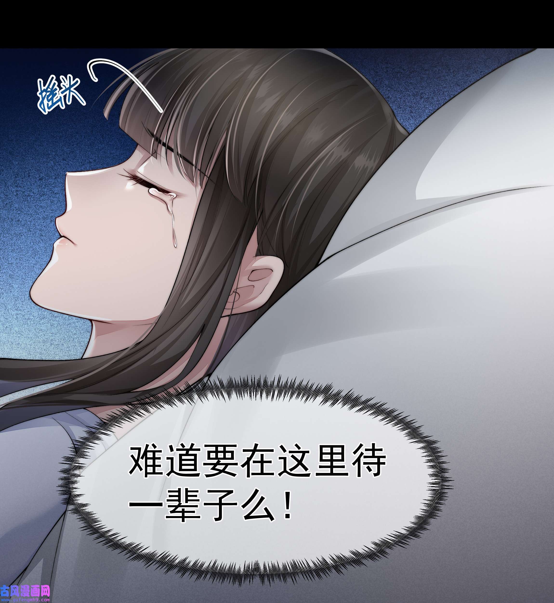 必须活下去的理由044 你想怎么做