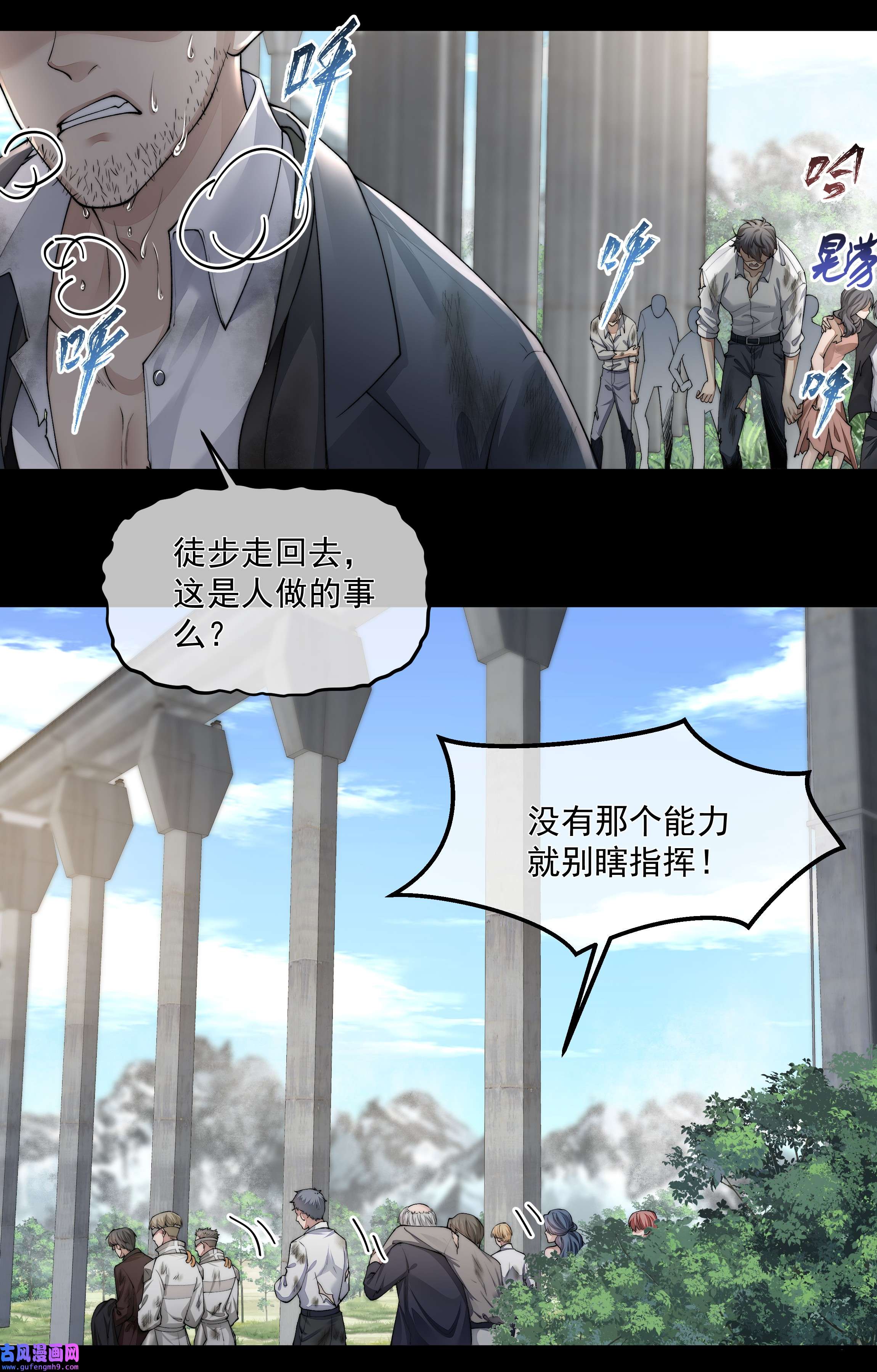 必须活下去的理由045 惹人厌