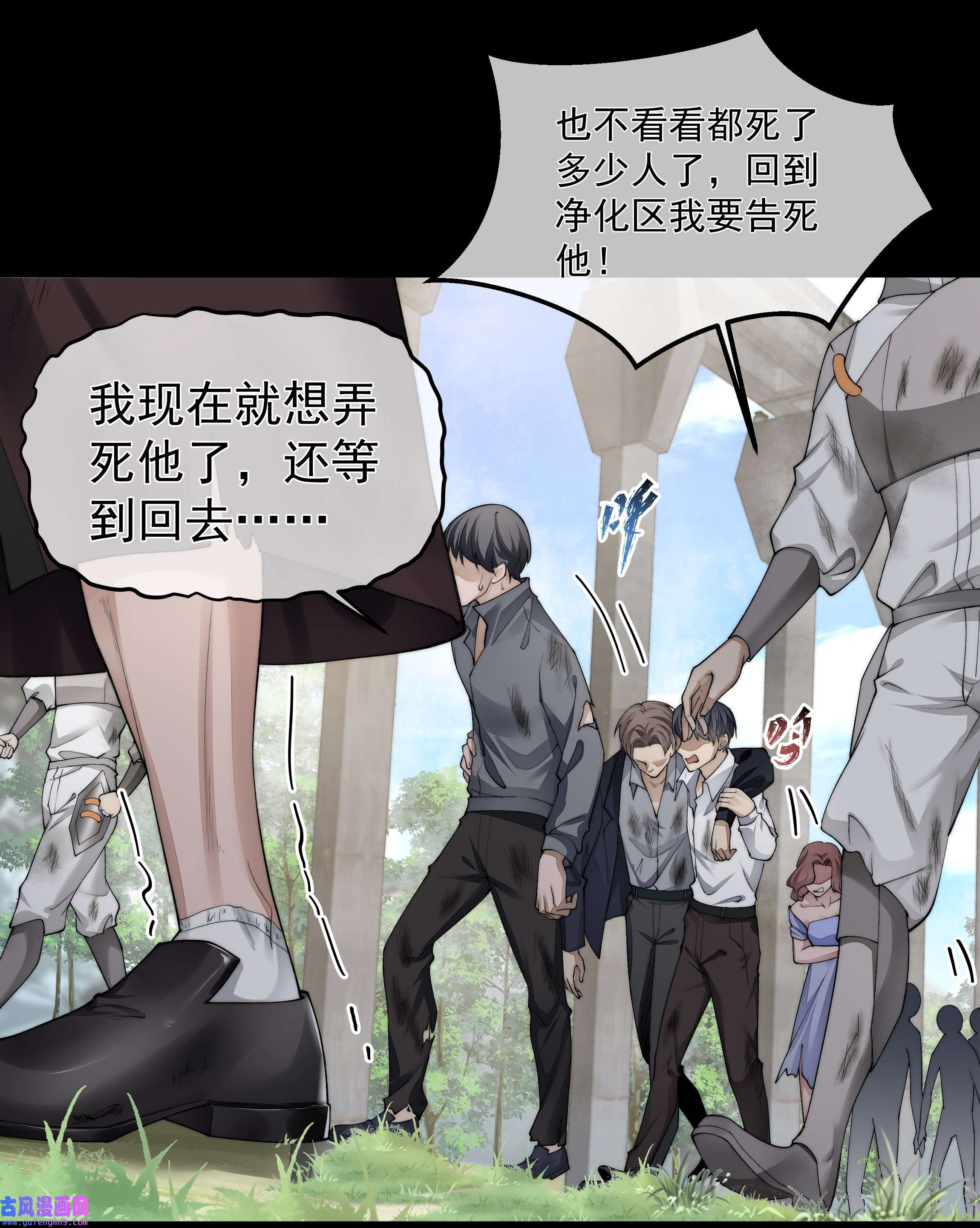 必须活下去的理由045 惹人厌