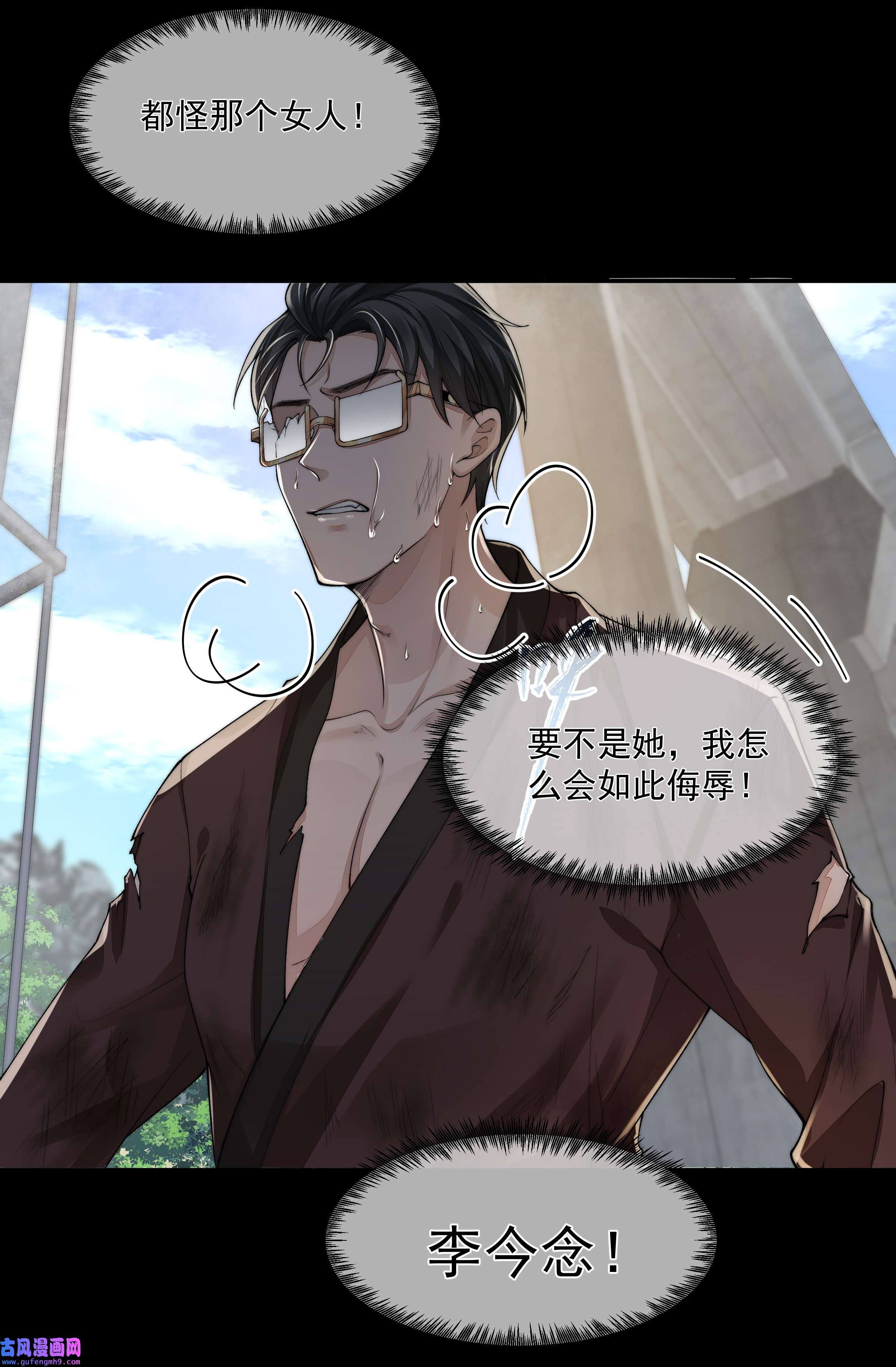 必须活下去的理由045 惹人厌