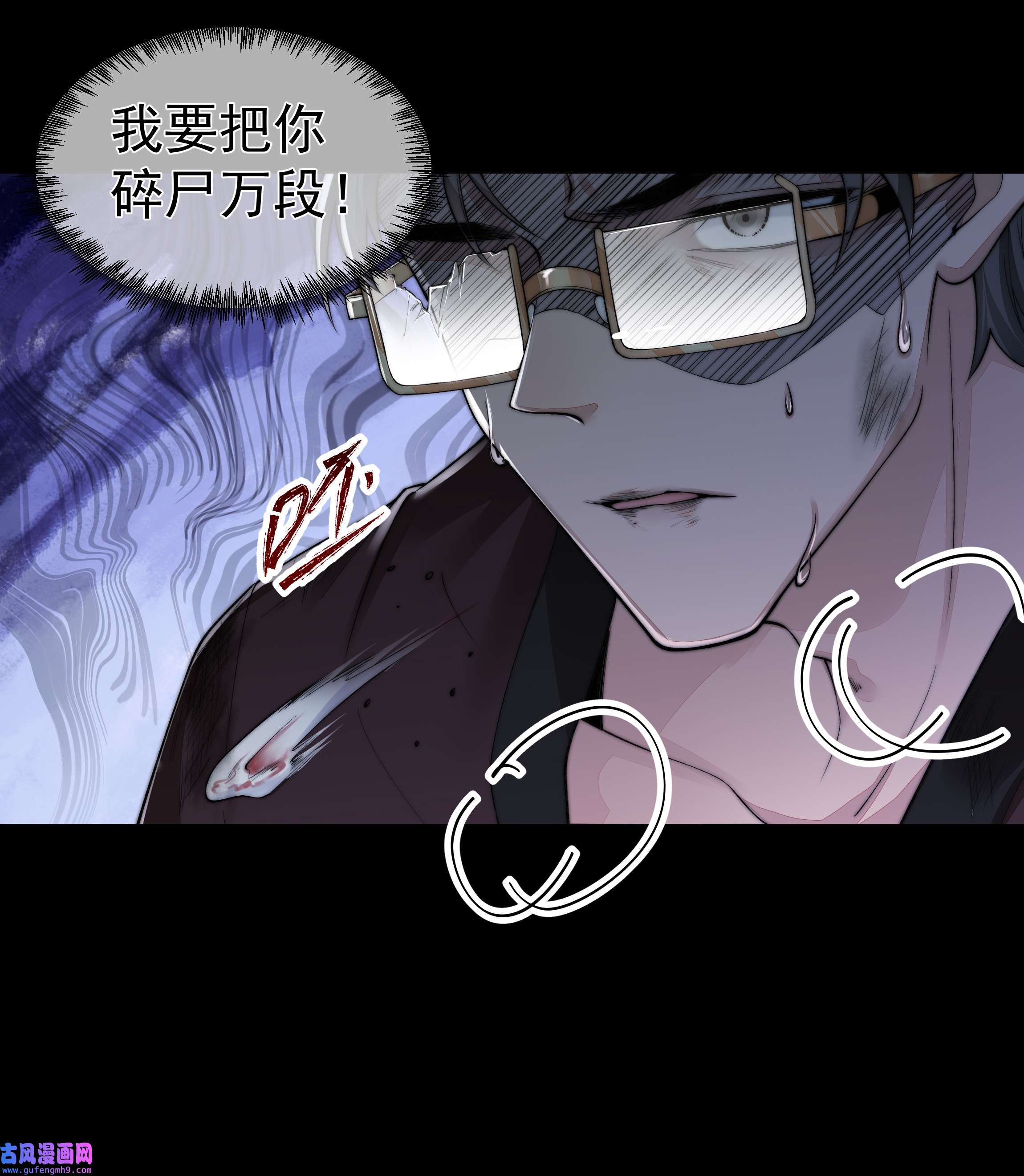 必须活下去的理由045 惹人厌