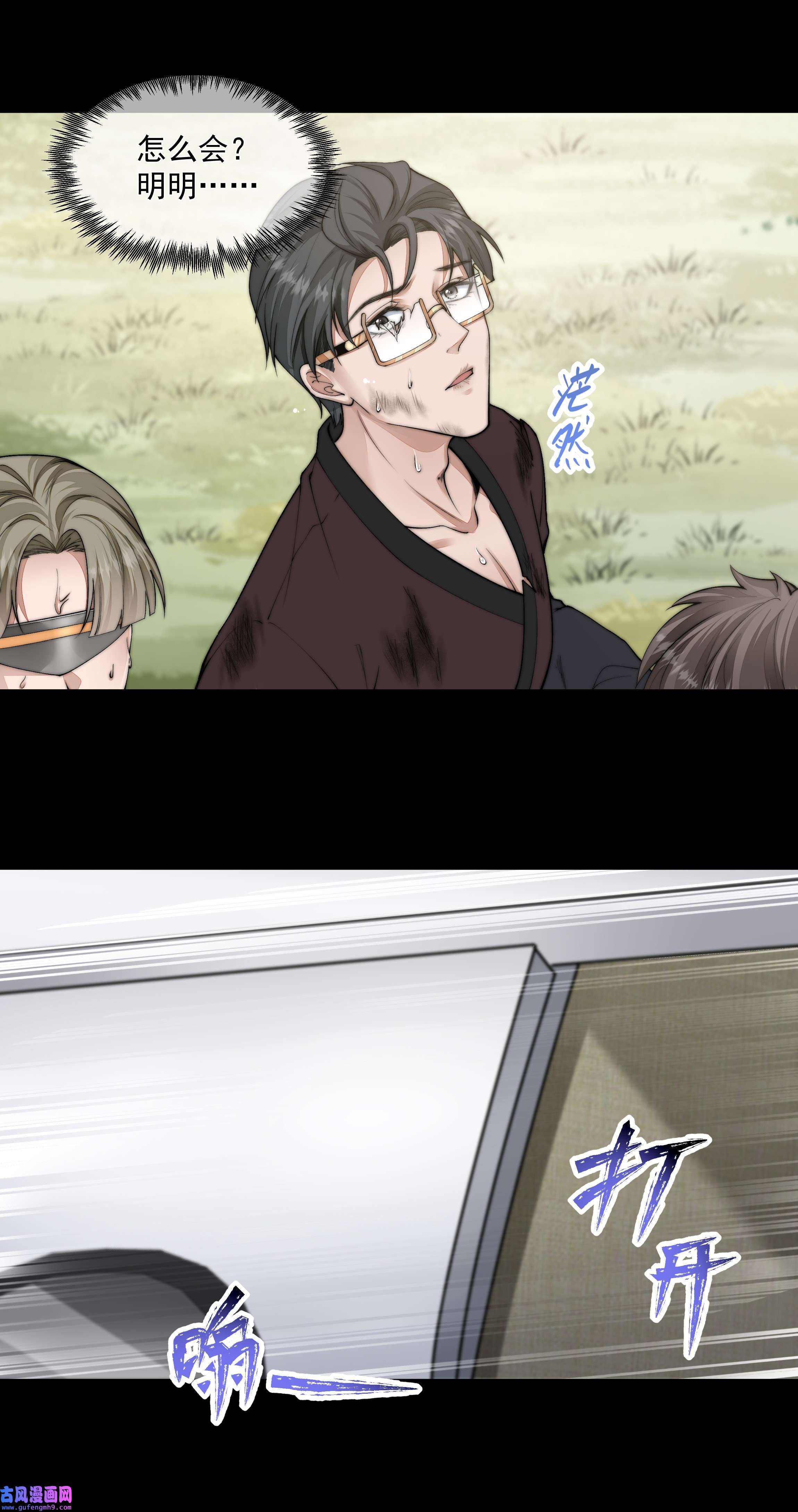 必须活下去的理由045 惹人厌