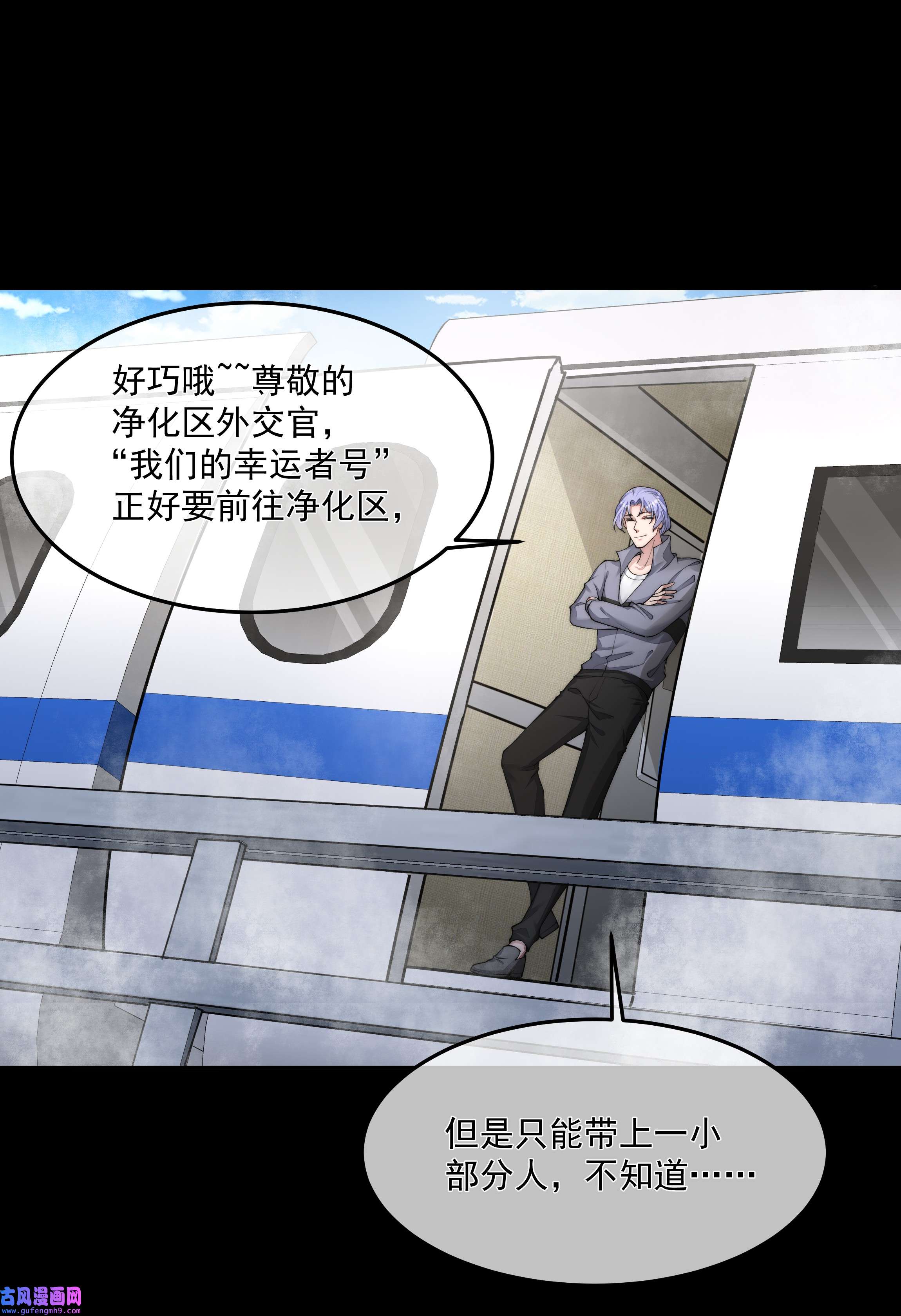 必须活下去的理由045 惹人厌