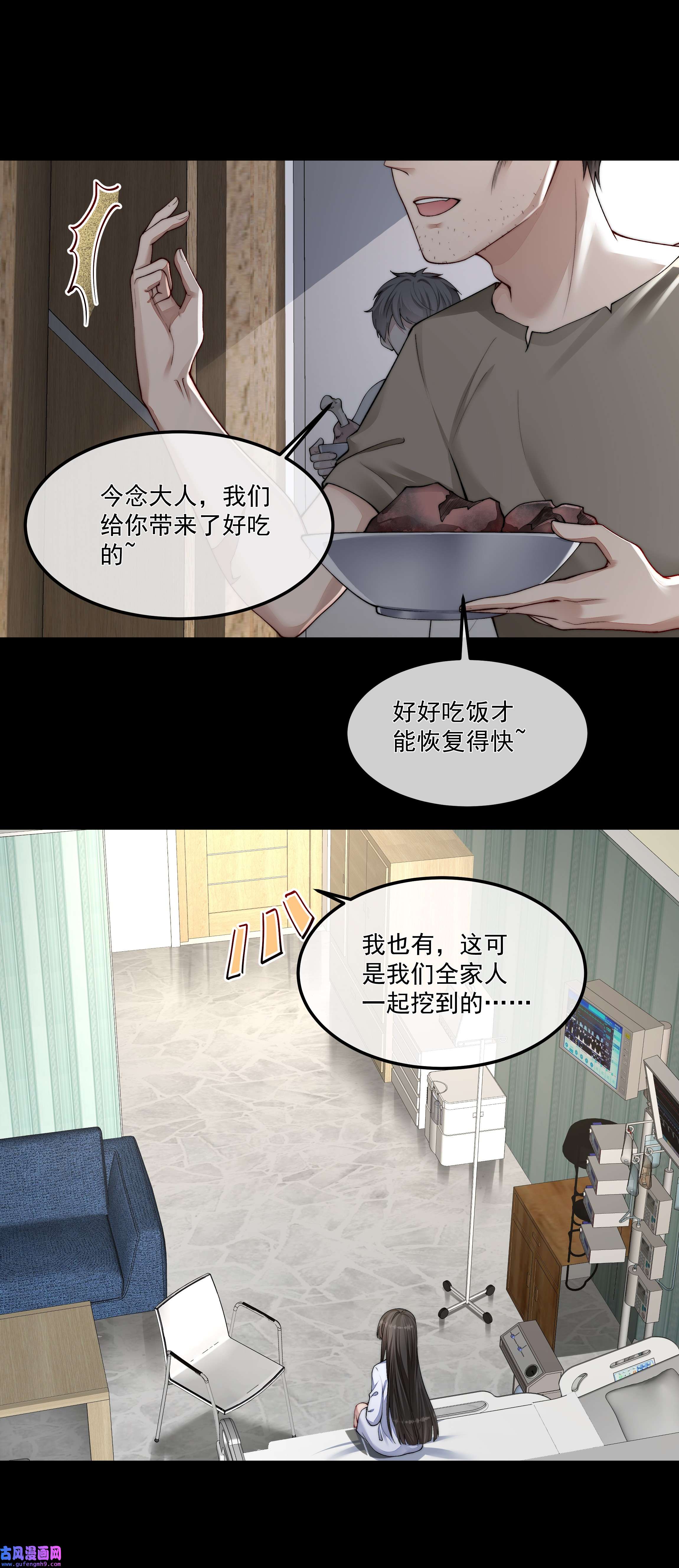 必须活下去的理由045 惹人厌