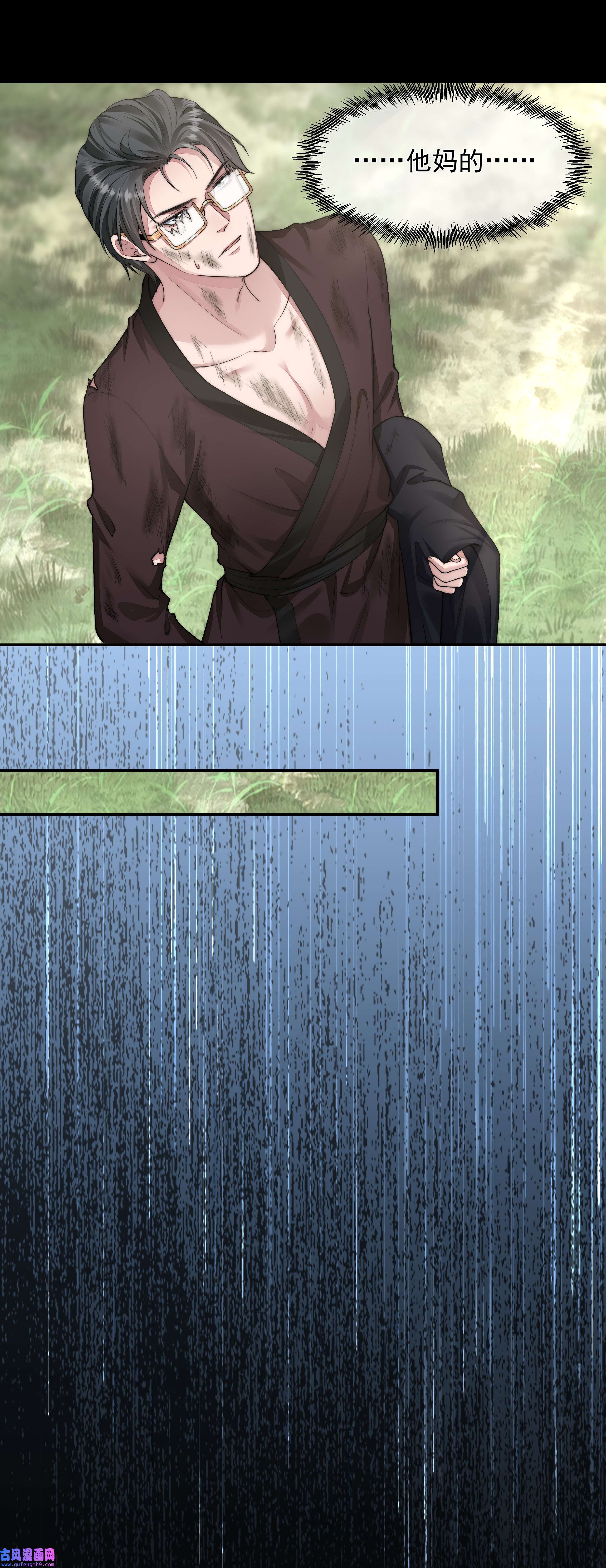 必须活下去的理由045 惹人厌