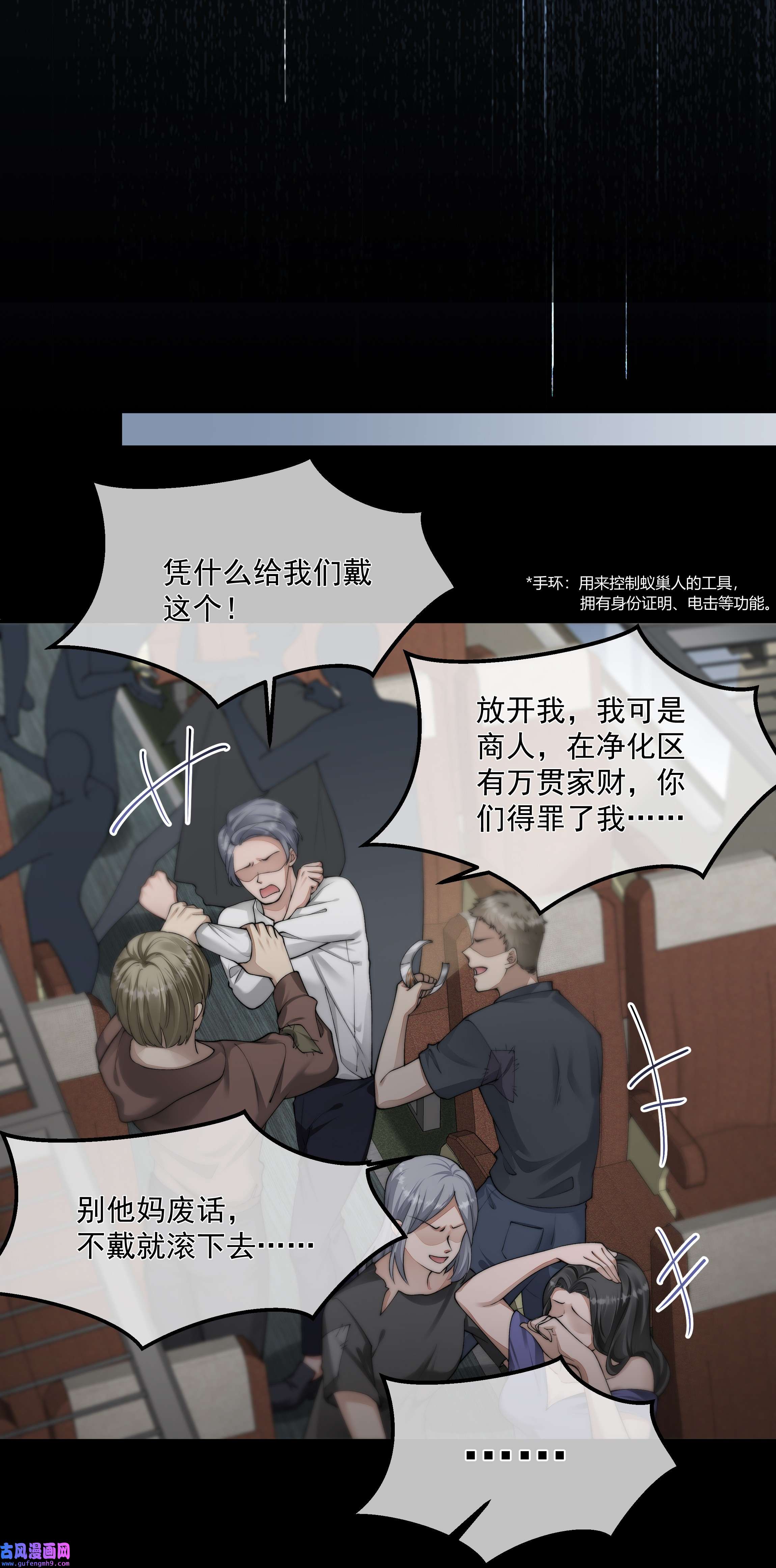 必须活下去的理由045 惹人厌