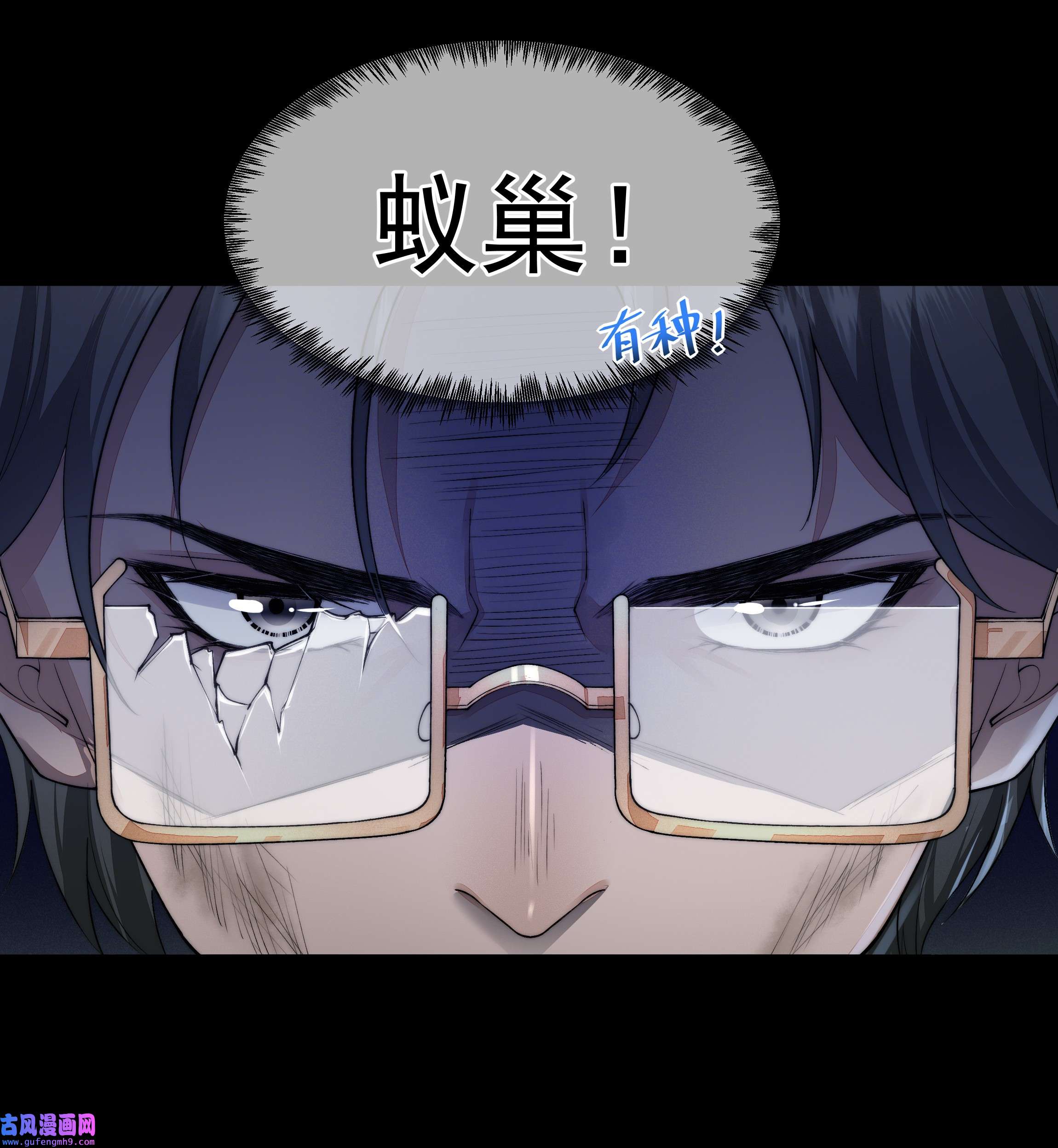 必须活下去的理由045 惹人厌