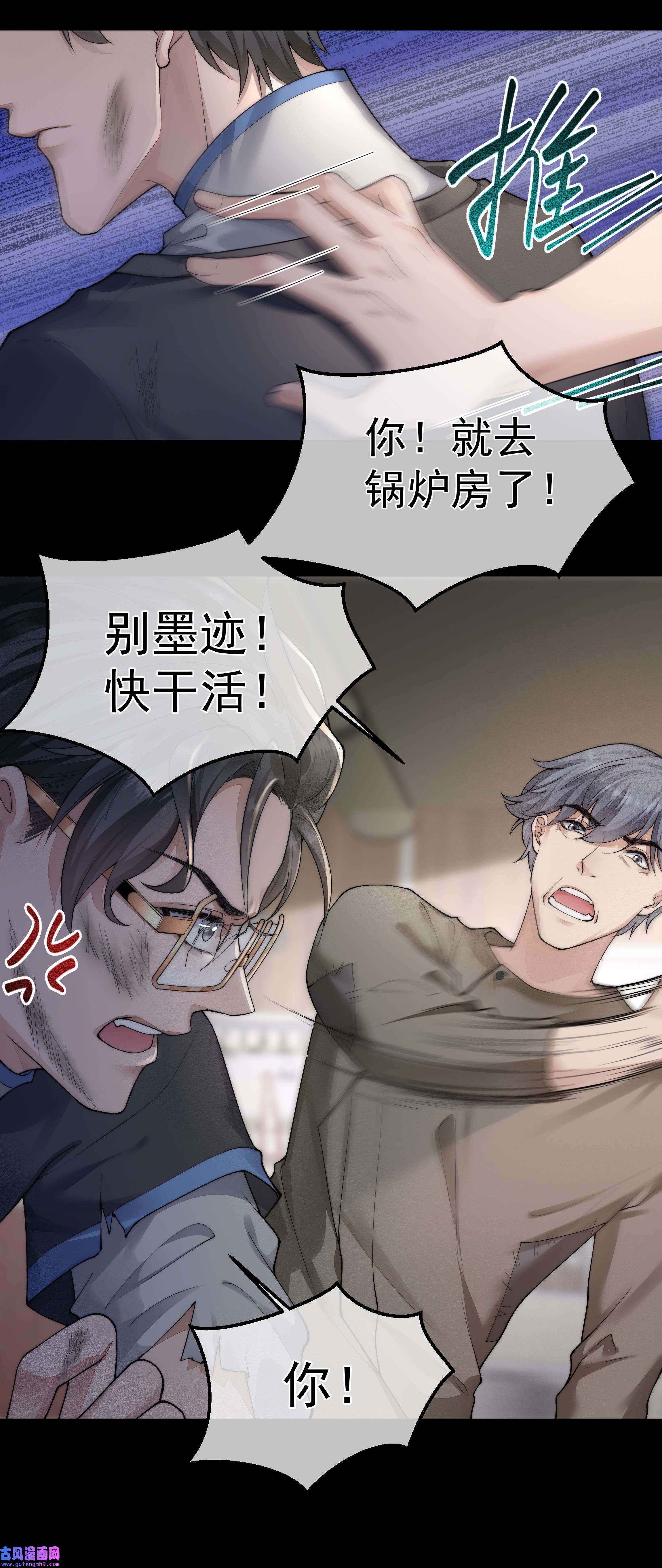 必须活下去的理由045 惹人厌